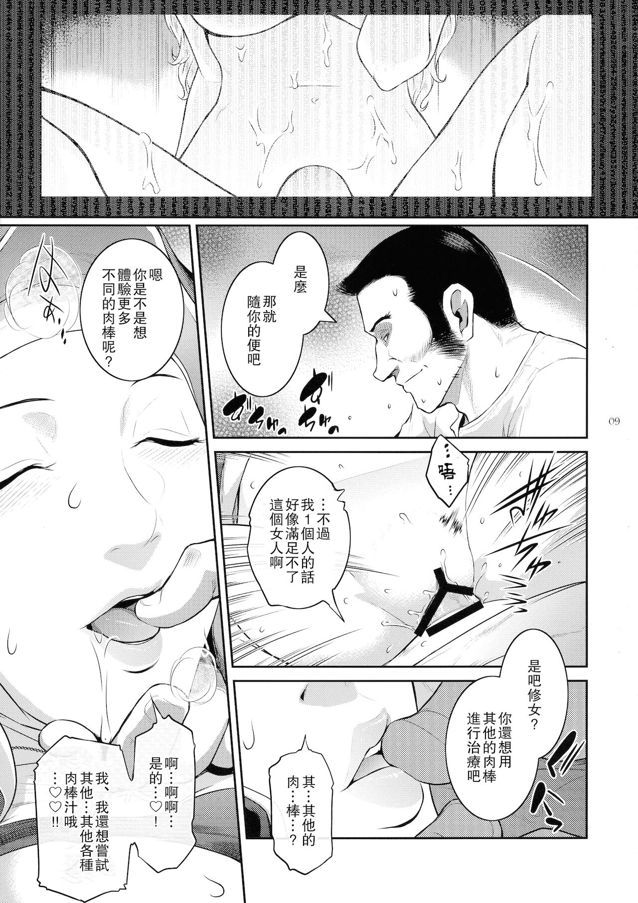 Kyoukai. 4 page 10 full