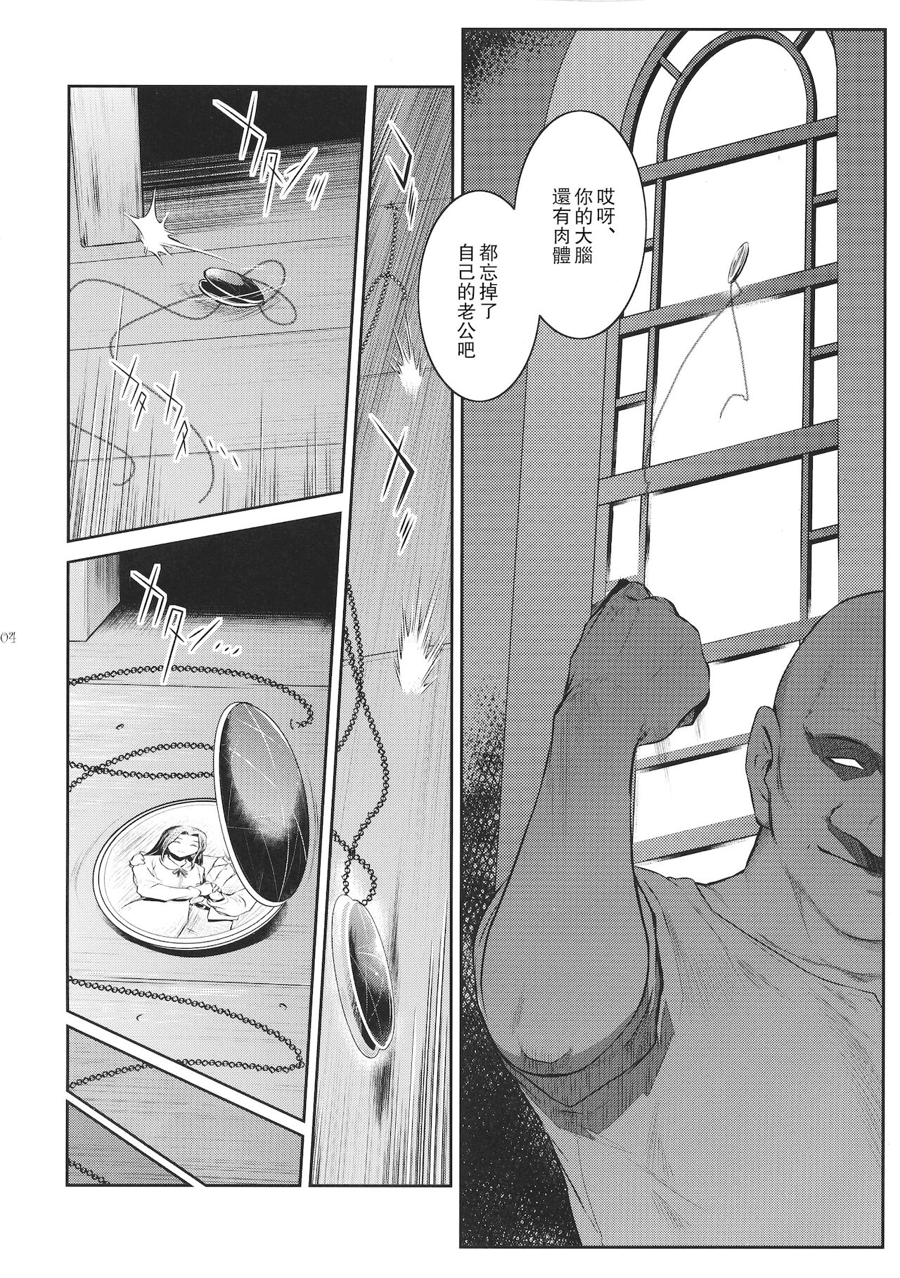 Kyoukai. 4 page 5 full