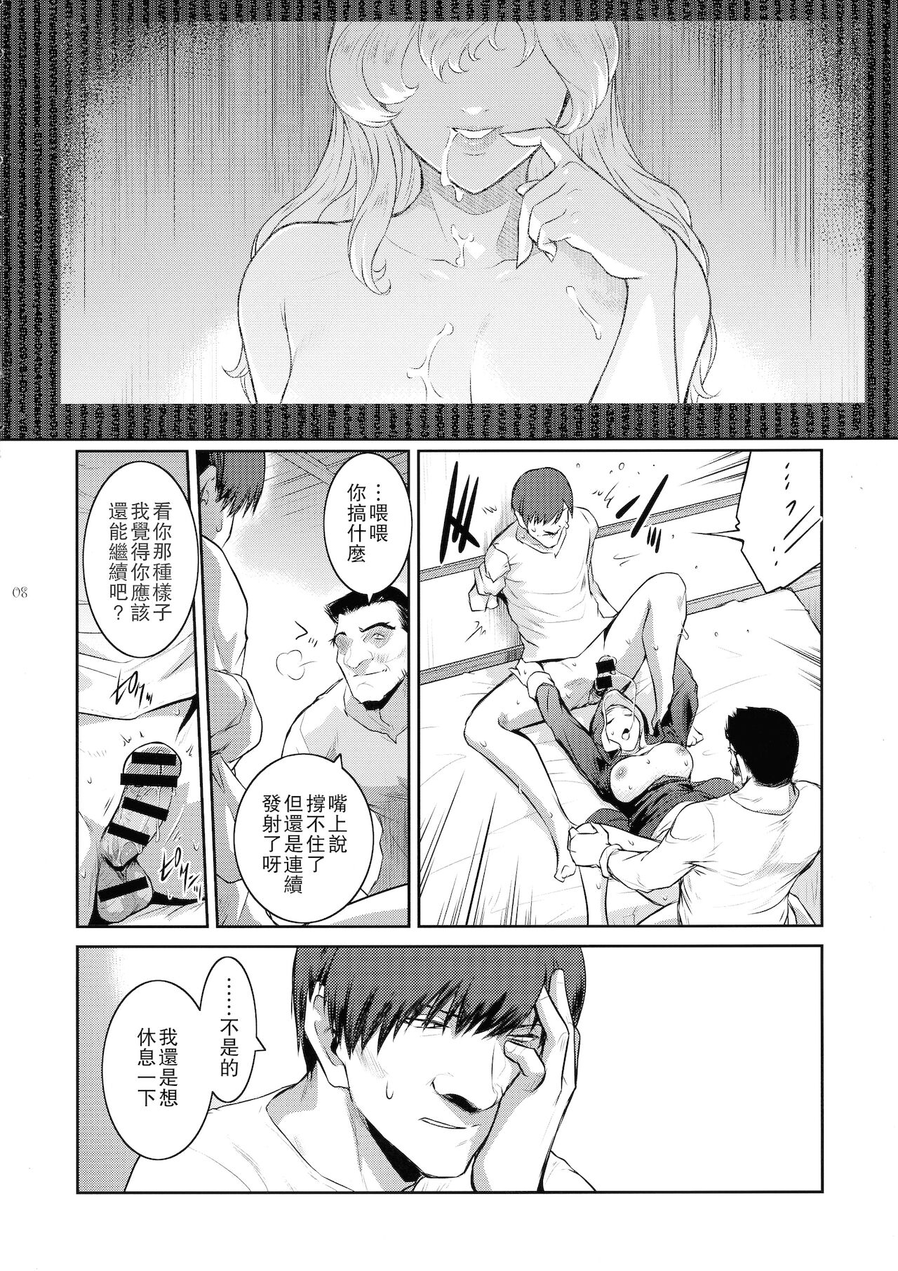 Kyoukai. 4 page 9 full