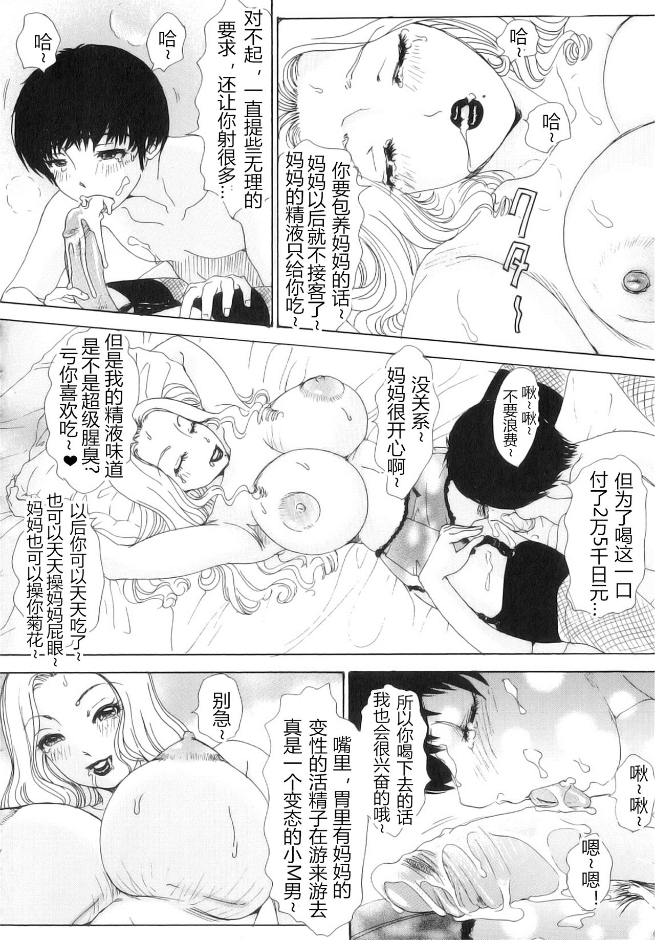 T.S. I LOVE YOU…Lucky Girls❤49 page 2 full