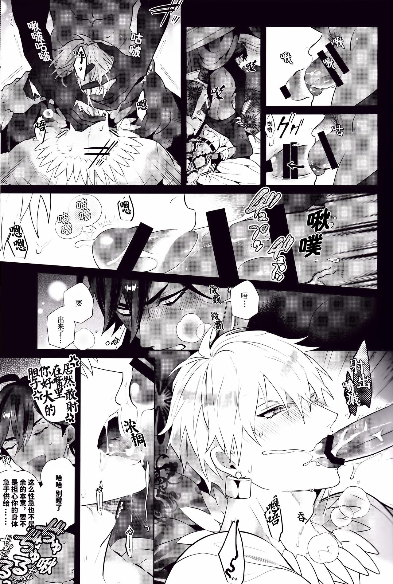 KING OF Maryoku Rensa page 6 full