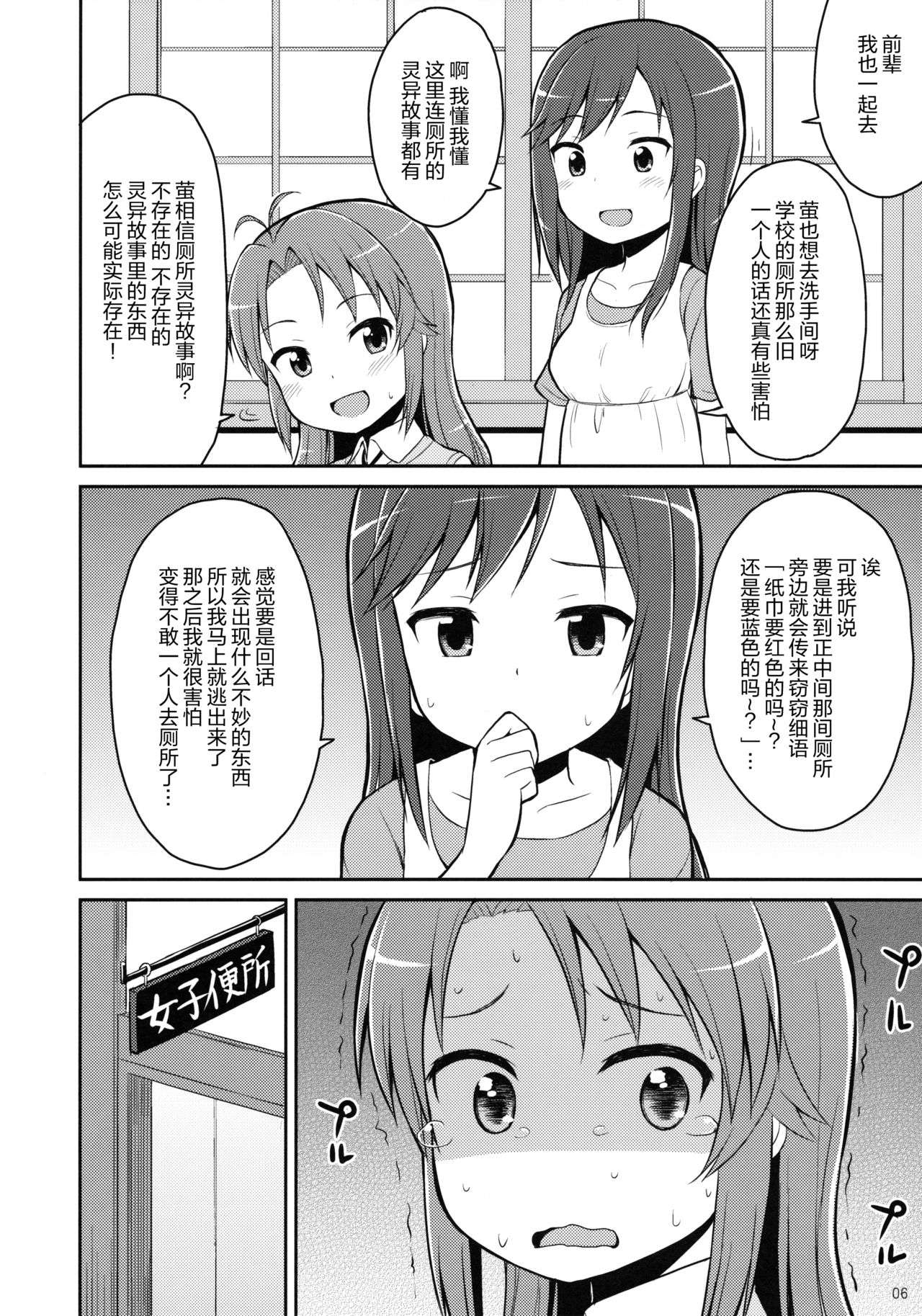 Koma-chan Yuuna!! page 6 full