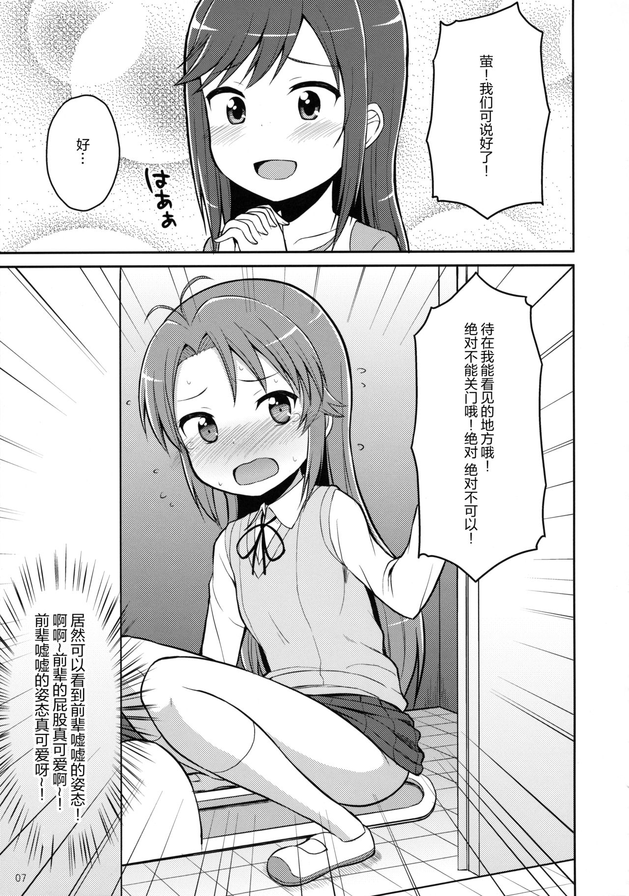 Koma-chan Yuuna!! page 7 full