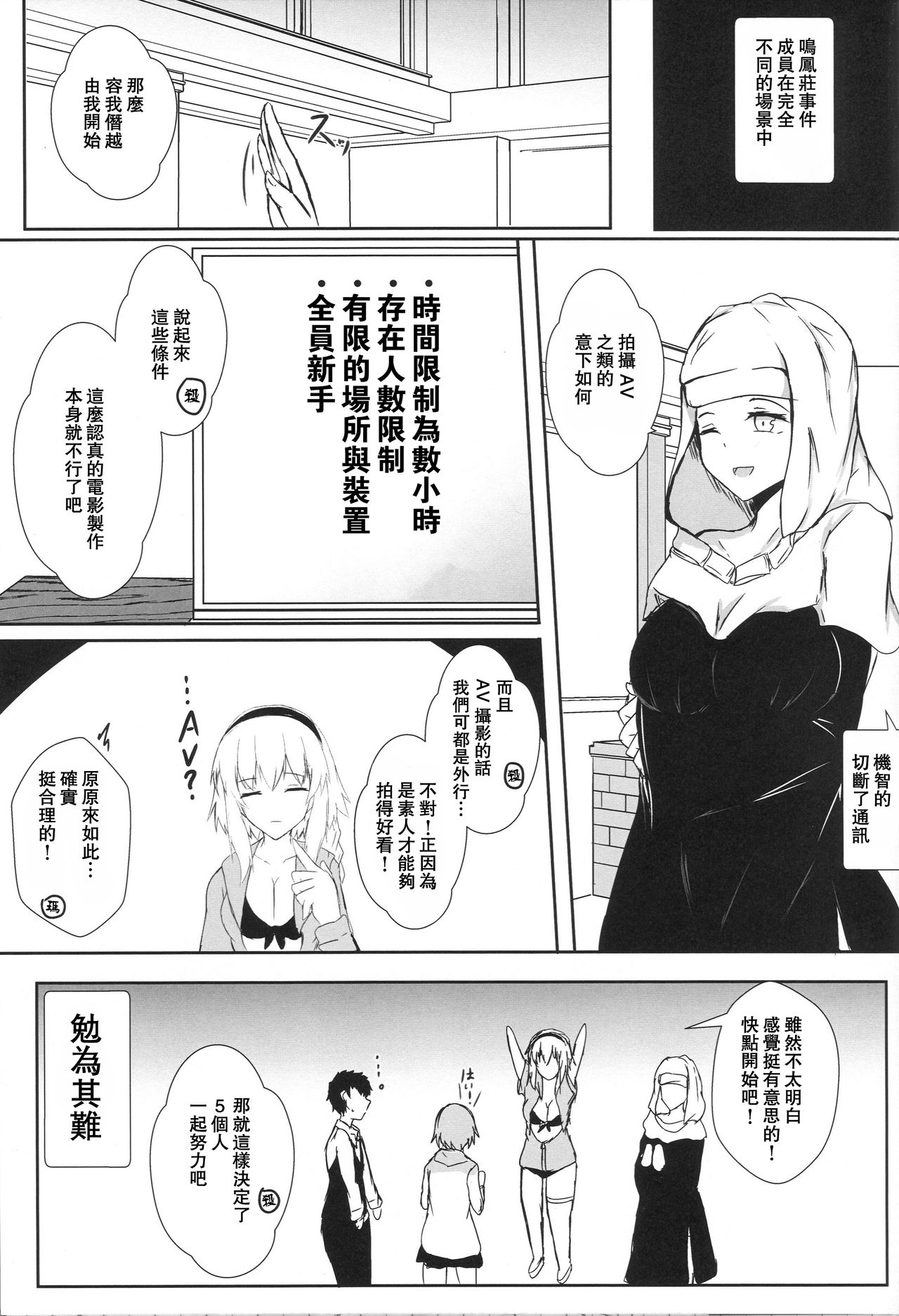 Bishou Tokuiten Hamedori Satsuei Kuukan page 3 full