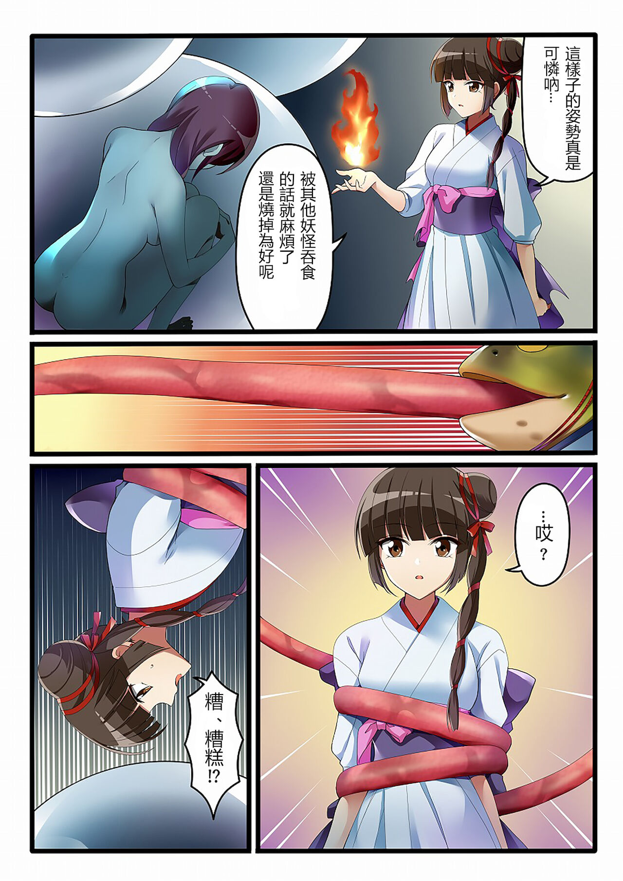 Kaeriuchi ni Ai Shokuryou ni Sareta Shoujo page 2 full