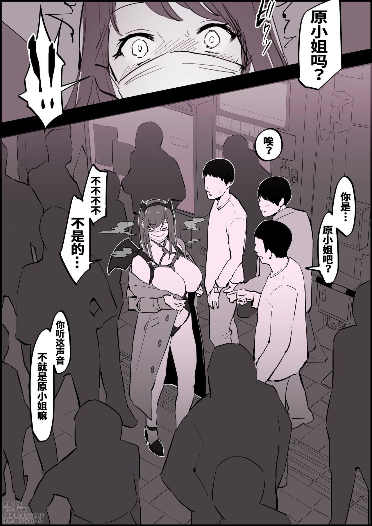 Halloween no Roshutsukyou page 2 full