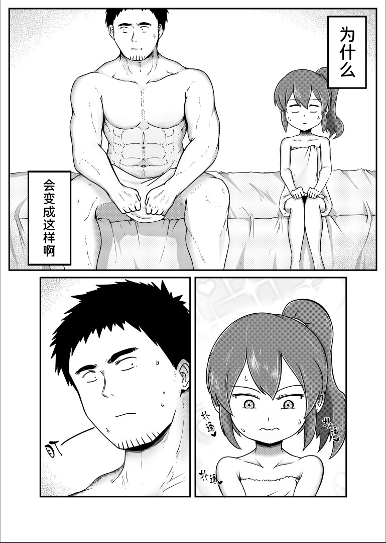 Senpai ga Uchikomu Kouhai no Hanashi  | 关于很喜欢前辈这件事（关于前辈很烦人的事） page 3 full