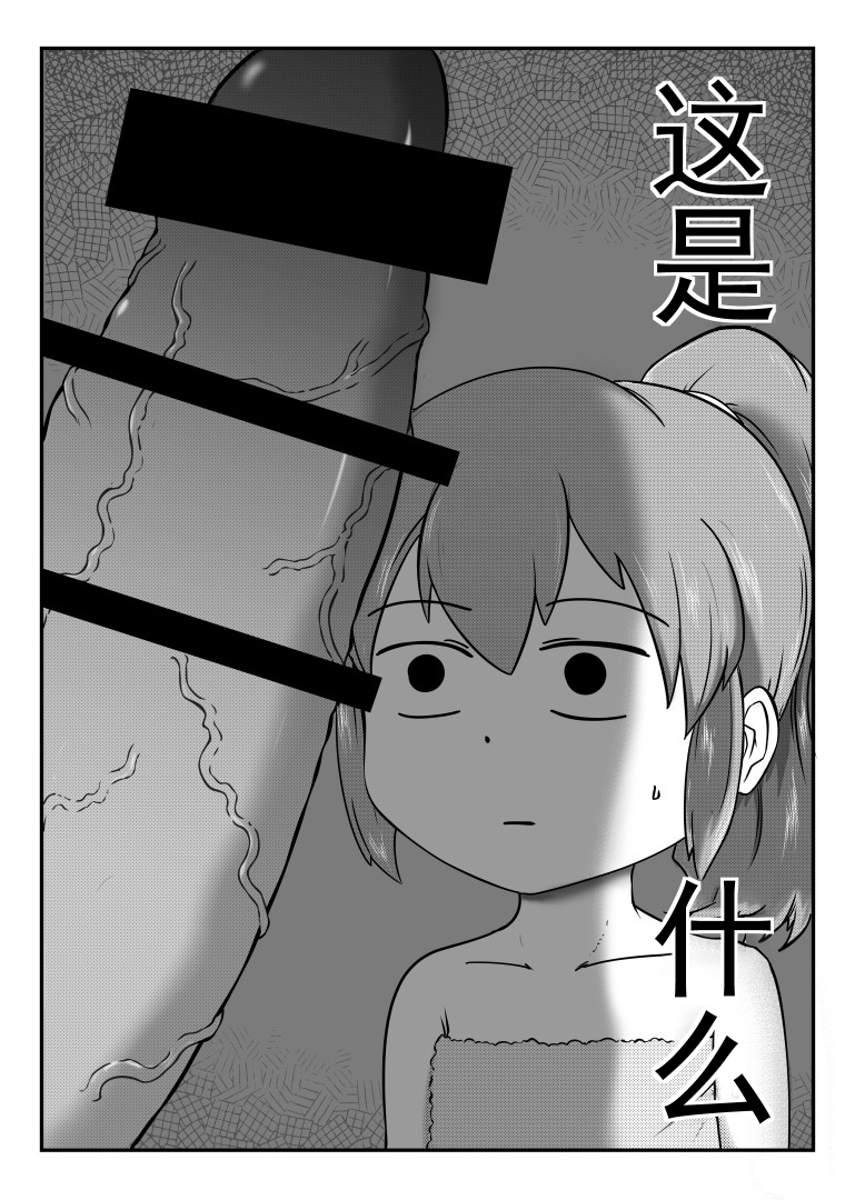 Senpai ga Uchikomu Kouhai no Hanashi  | 关于很喜欢前辈这件事（关于前辈很烦人的事） page 5 full