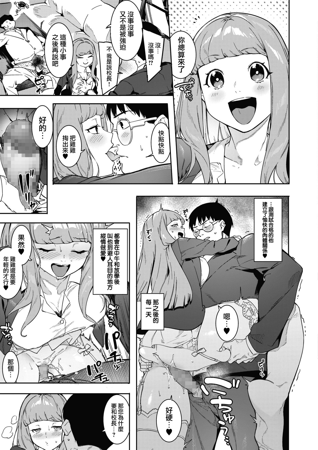 Tsukiyo Ni Aishite 3-nin no Shikaku Hen page 3 full