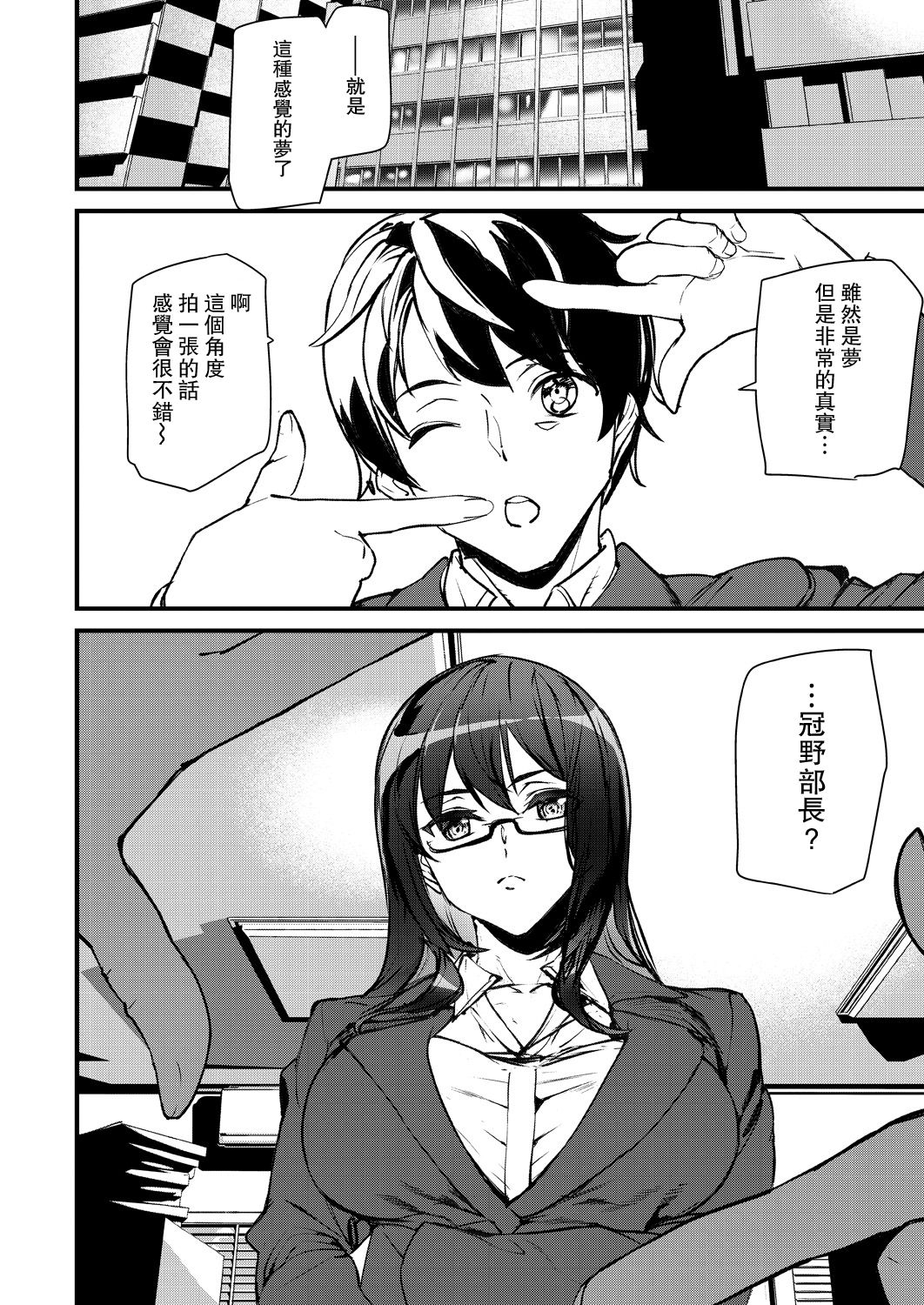 Silhouette World page 8 full