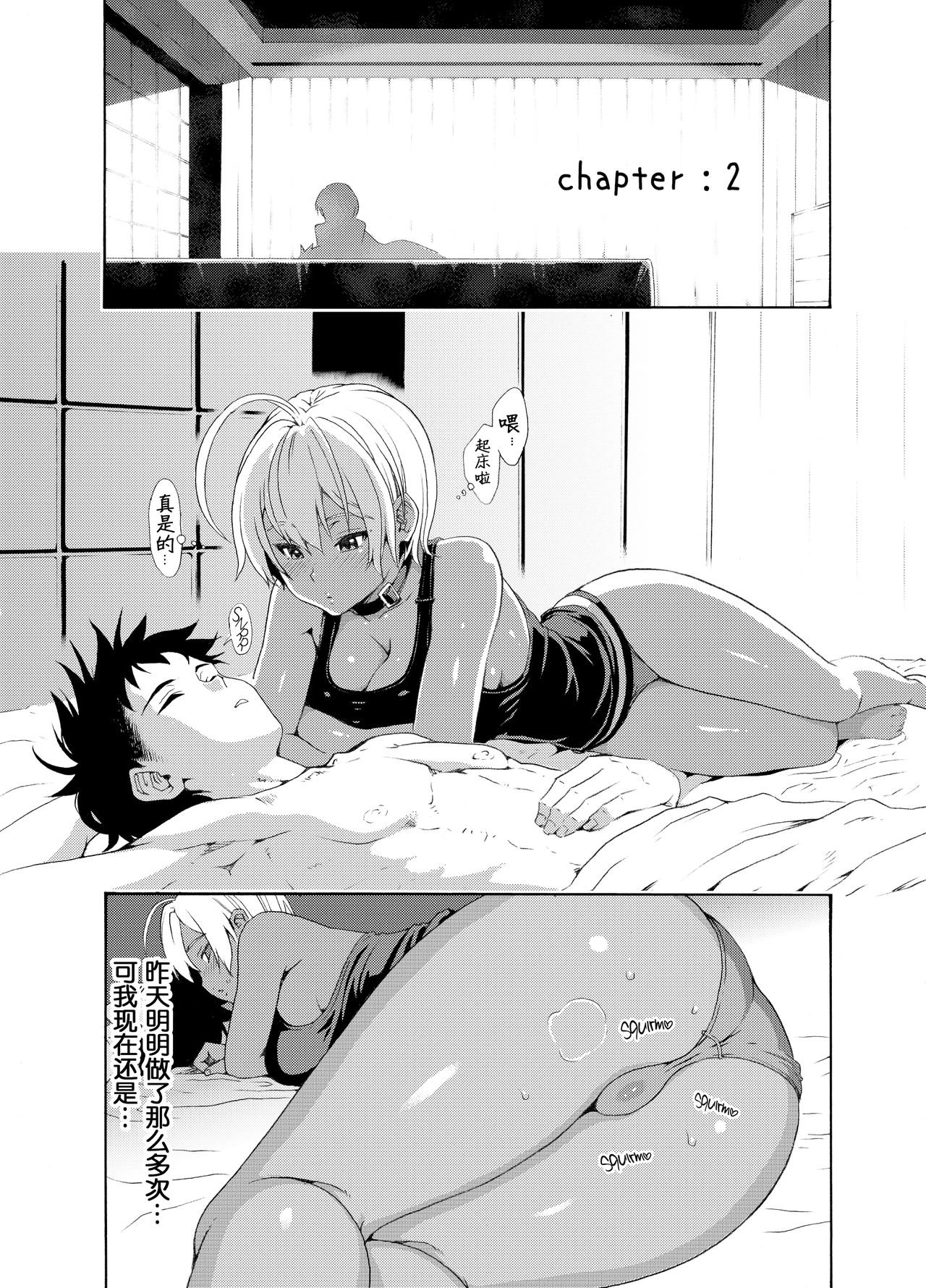 Ikumi-chan Niku Niku 2 page 4 full