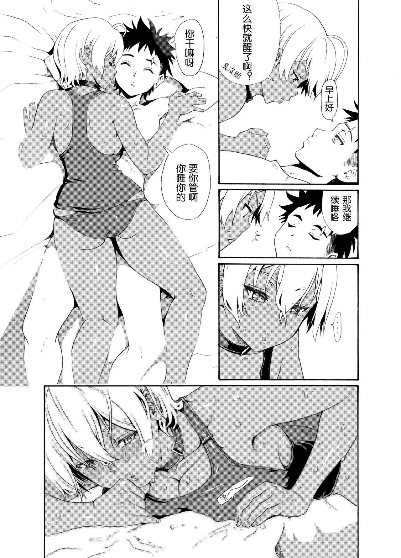 Ikumi-chan Niku Niku 2 page 6 full