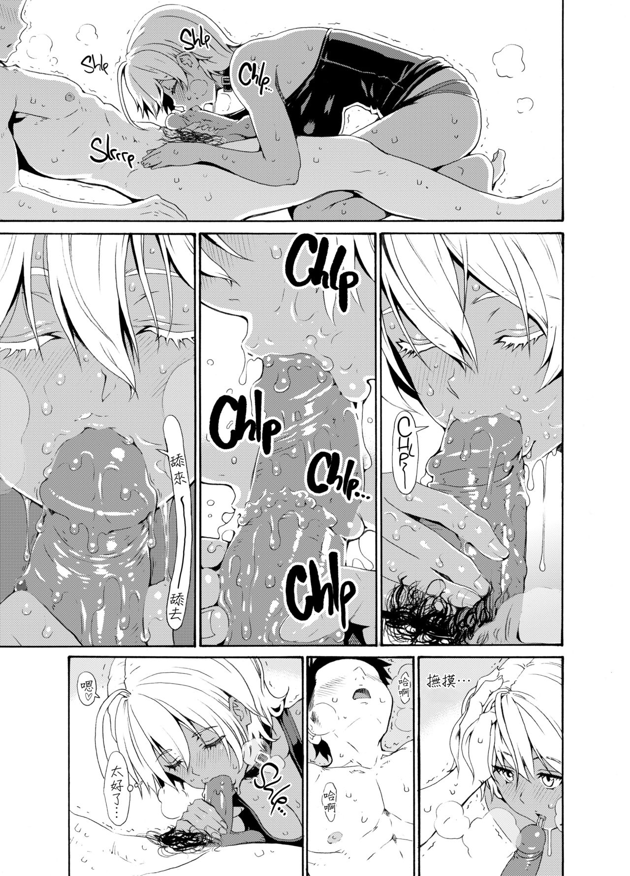 Ikumi-chan Niku Niku 2 page 8 full