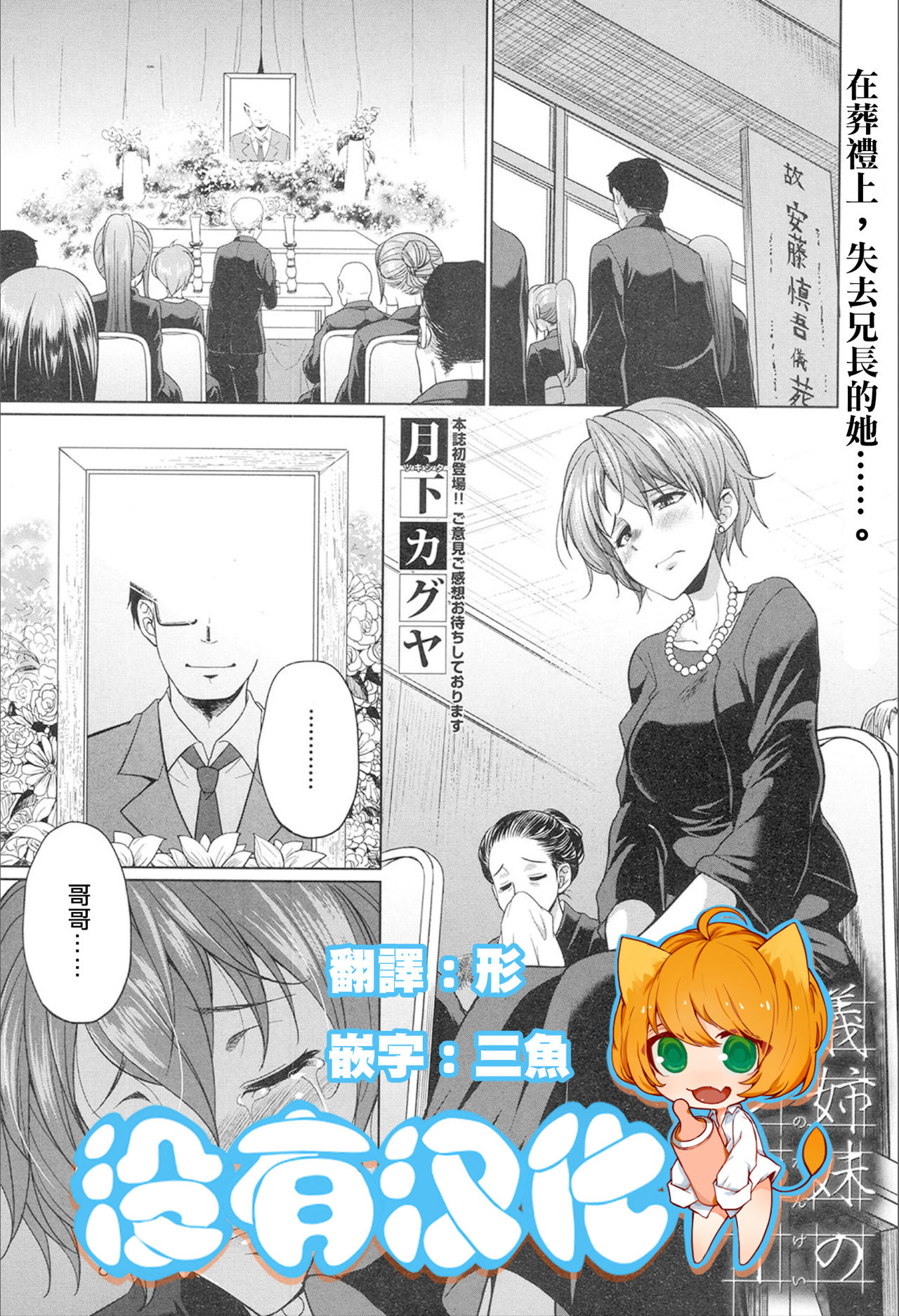 Shimai no Kankei page 1 full