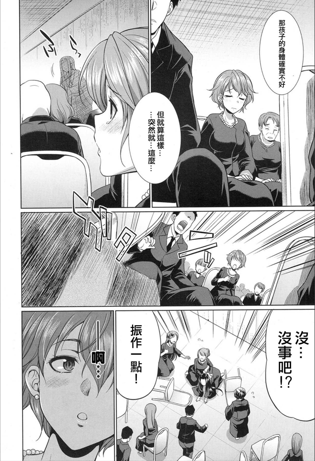 Shimai no Kankei page 3 full