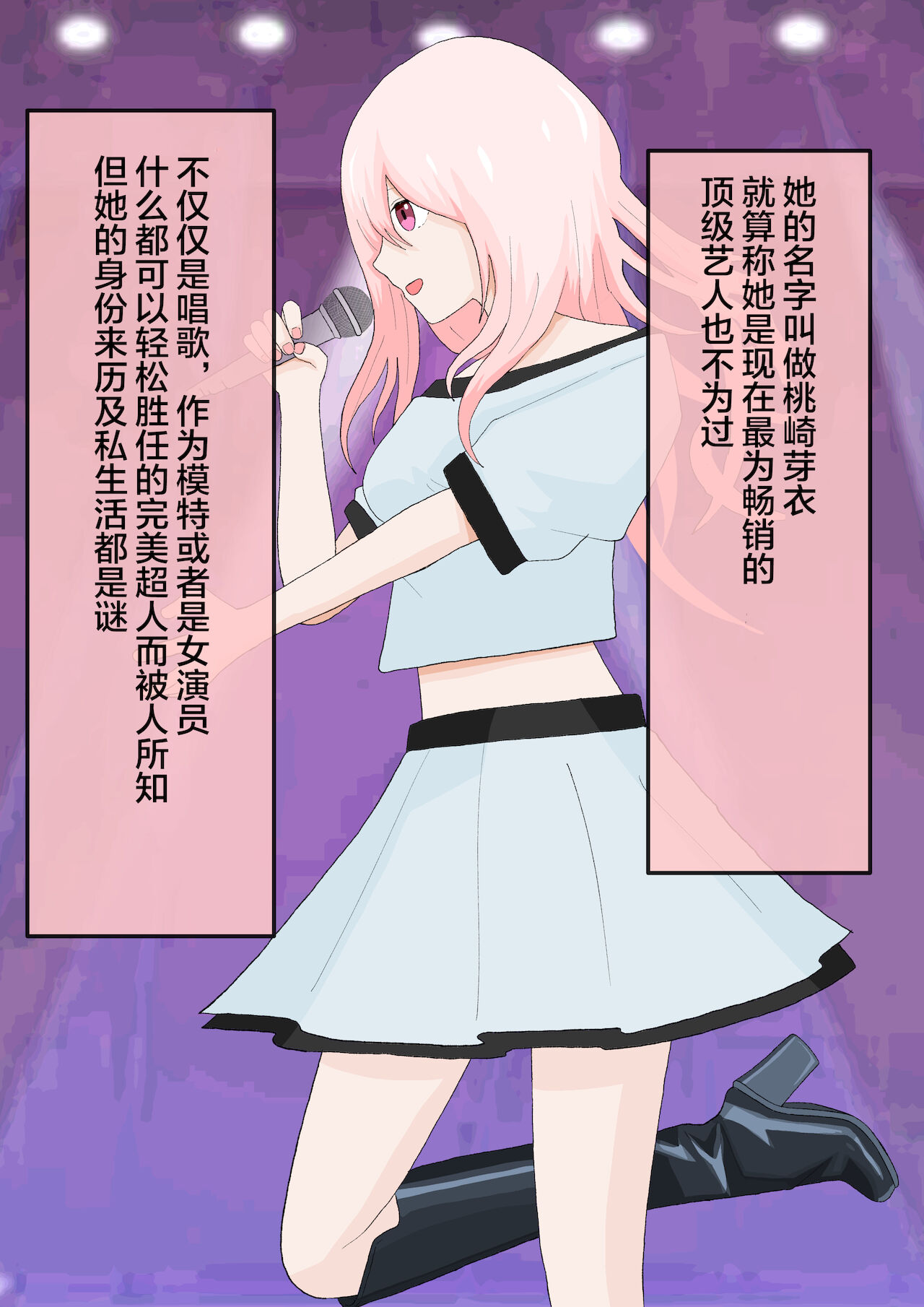 Subete kanojo no kibun shidai page 2 full