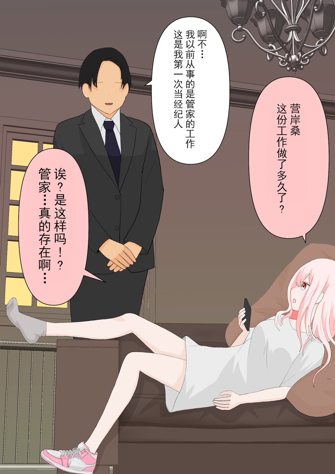 Subete kanojo no kibun shidai page 4 full