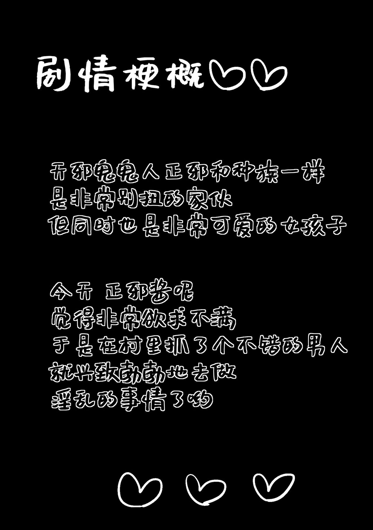 Kiraware Acme Seija-chan | 喜欢恶作剧的正邪酱 page 3 full