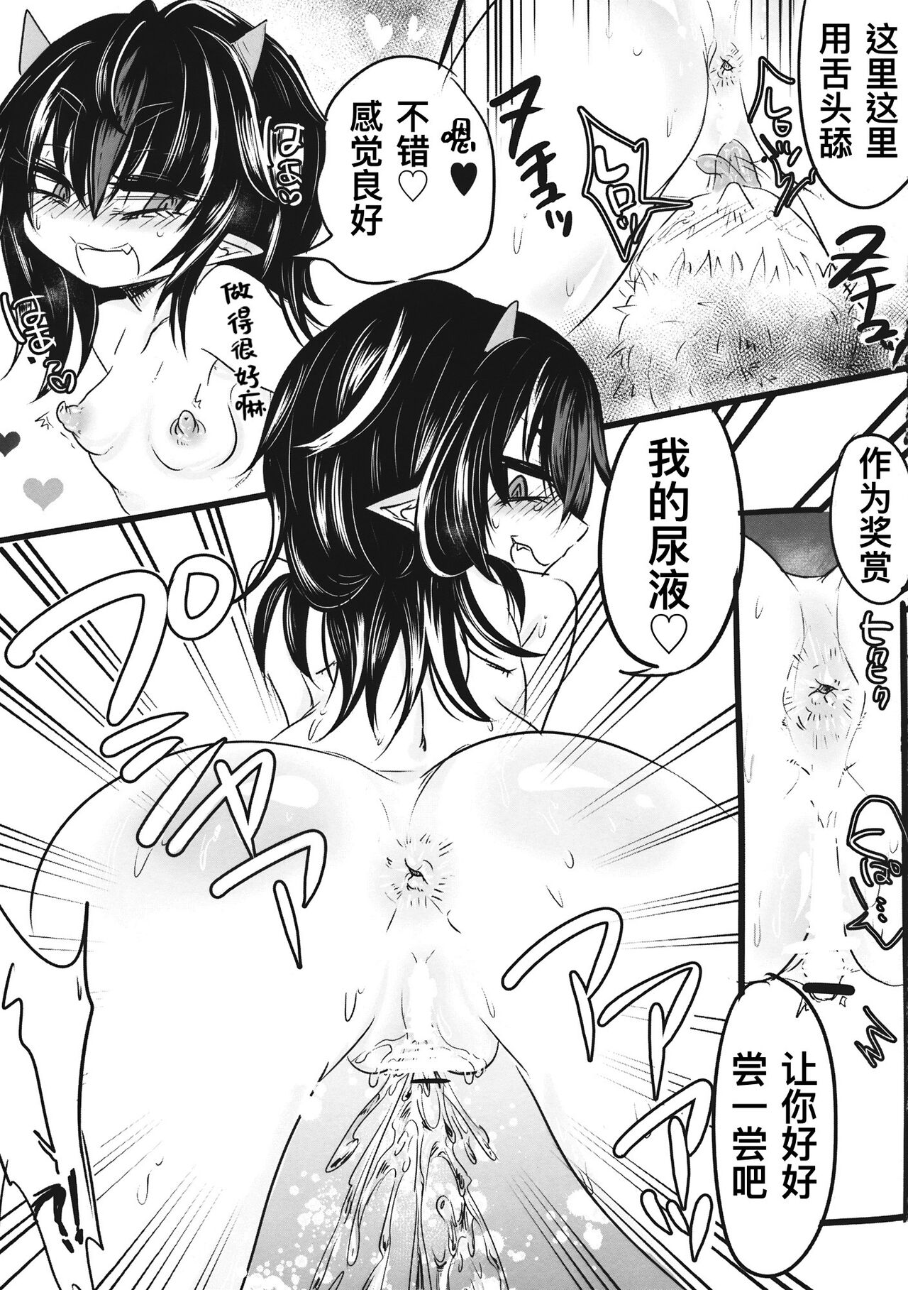 Kiraware Acme Seija-chan | 喜欢恶作剧的正邪酱 page 6 full