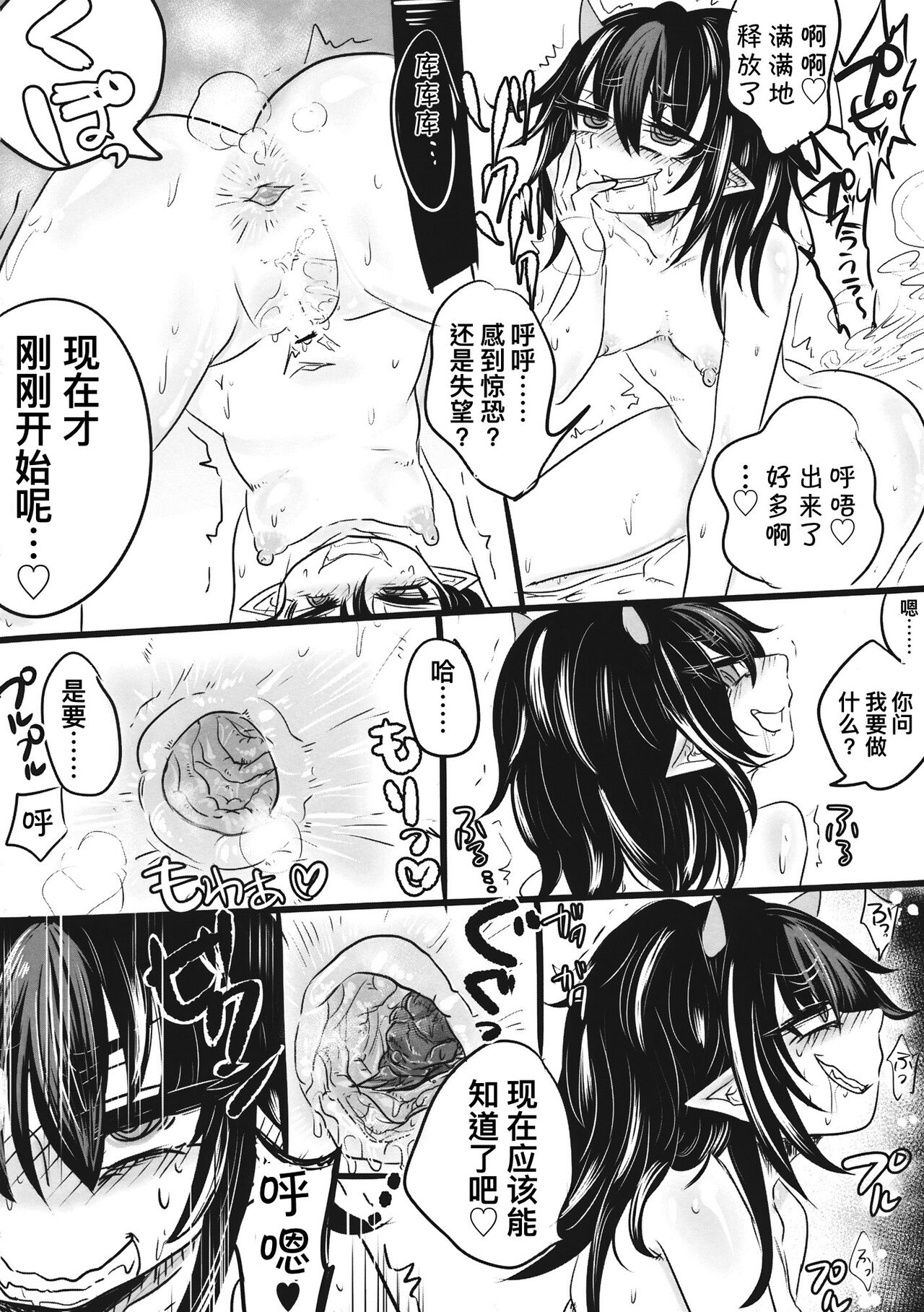 Kiraware Acme Seija-chan | 喜欢恶作剧的正邪酱 page 9 full