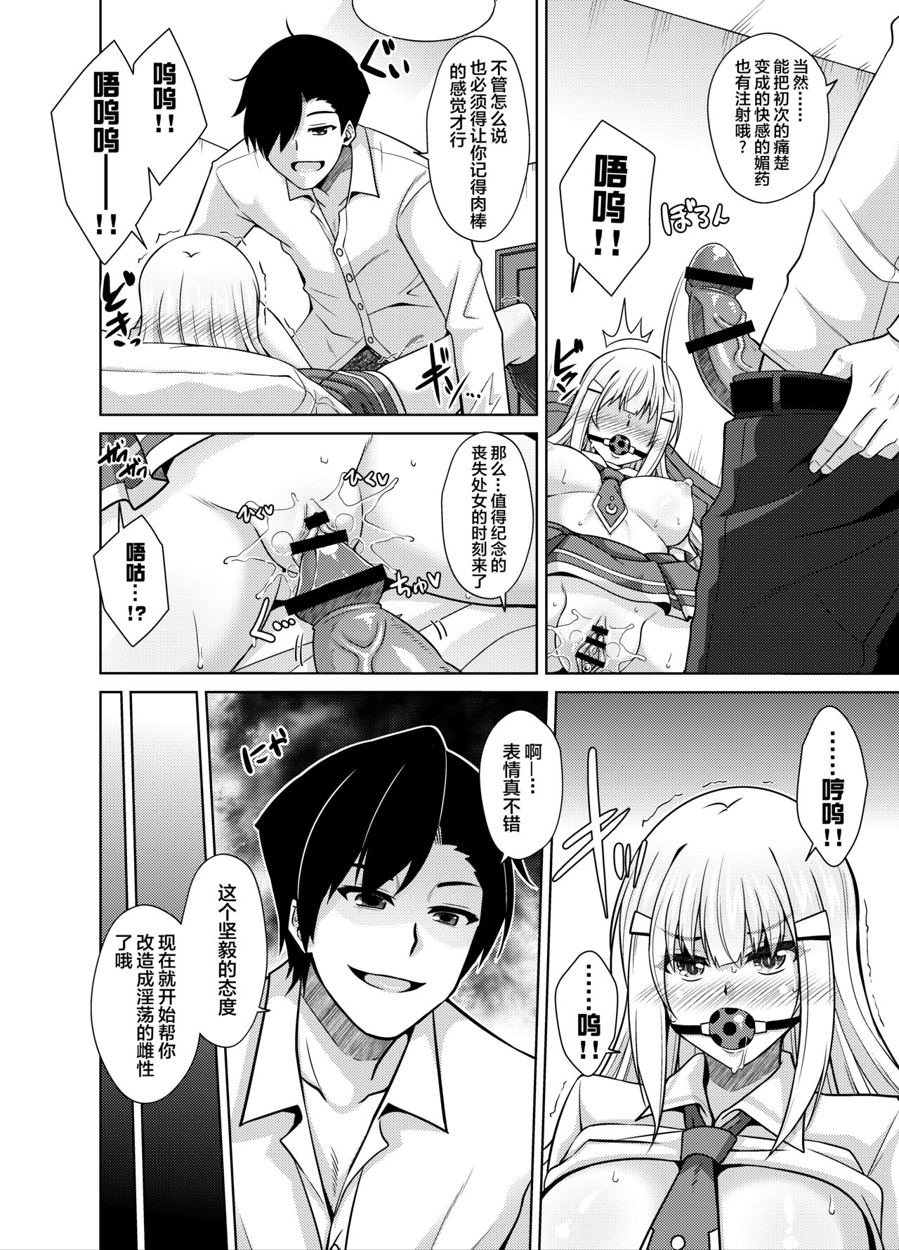 Natsuyasumi Kankin Seikatsu ~PTA Kaichou no Musume o Mesu Dorei ni Otosu Nishuukan~ page 5 full