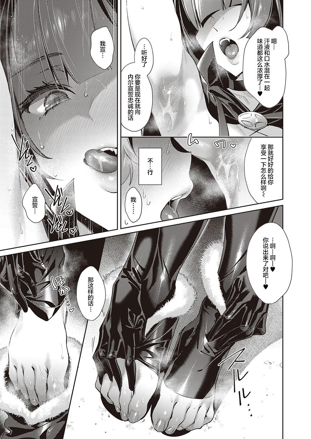 Yokubou Pandora 18 | 欲望潘多拉 18 page 9 full