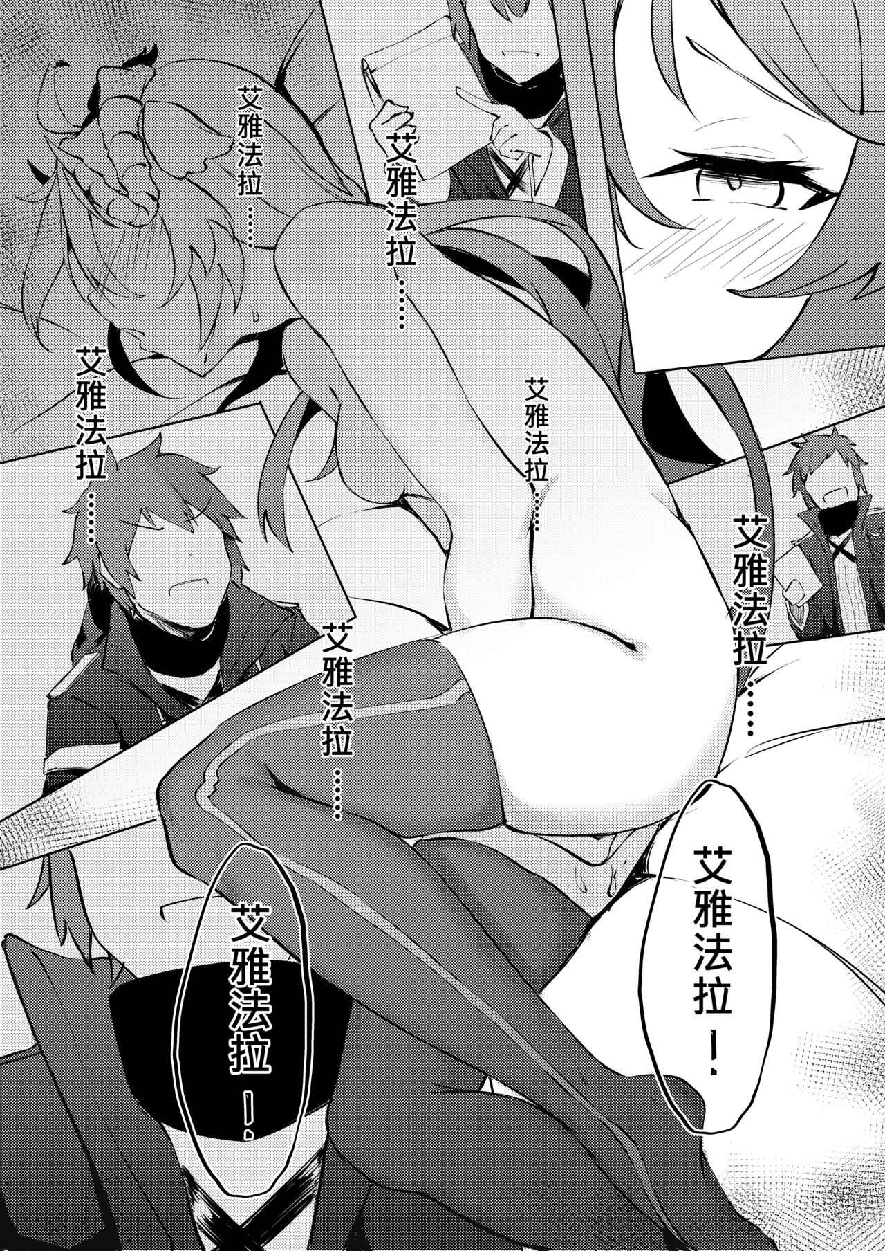 不存在的聲音 | The Nonexistence Voice page 10 full