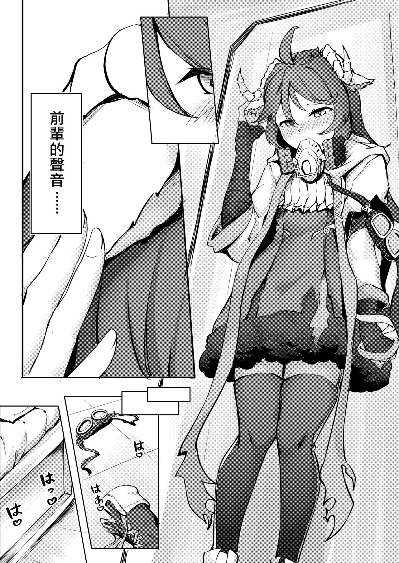 不存在的聲音 | The Nonexistence Voice page 8 full