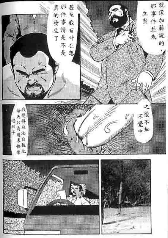 Gekkagoku-kyou Ch.4 Kikka-toushin page 3 full