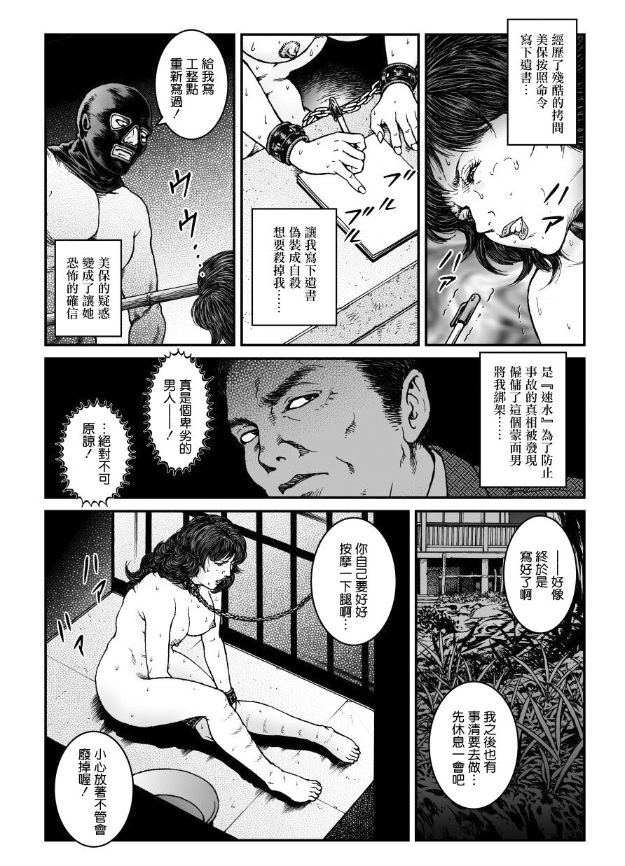 Yokubou Kaiki Dai 481 Shou - Shouwa Ryoukitan Nyohan Shiokinin Tetsuo 3 Kyonyuu Hostess Gari <<Dai 4 Wa>> Kanketsu Hen - page 7 full