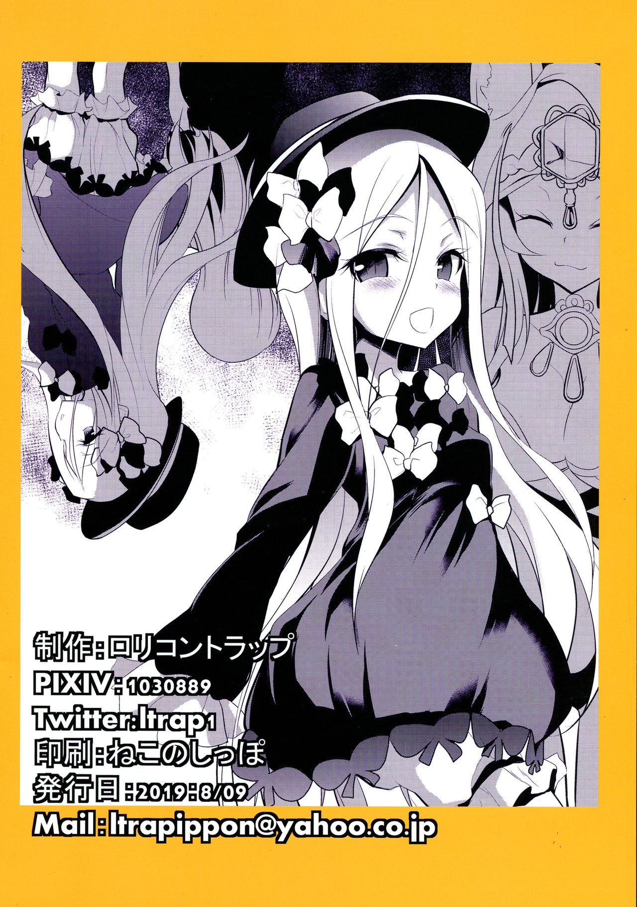 Saisho de Saigo no page 3 full