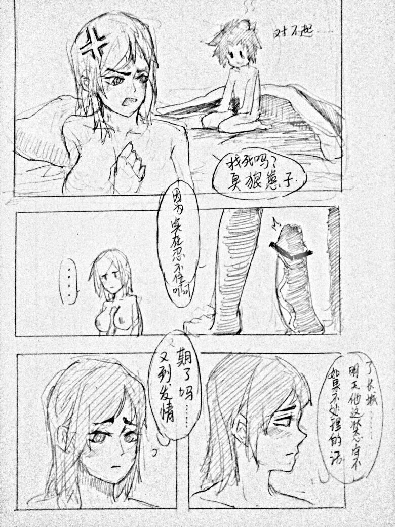 玄策寝取 page 2 full