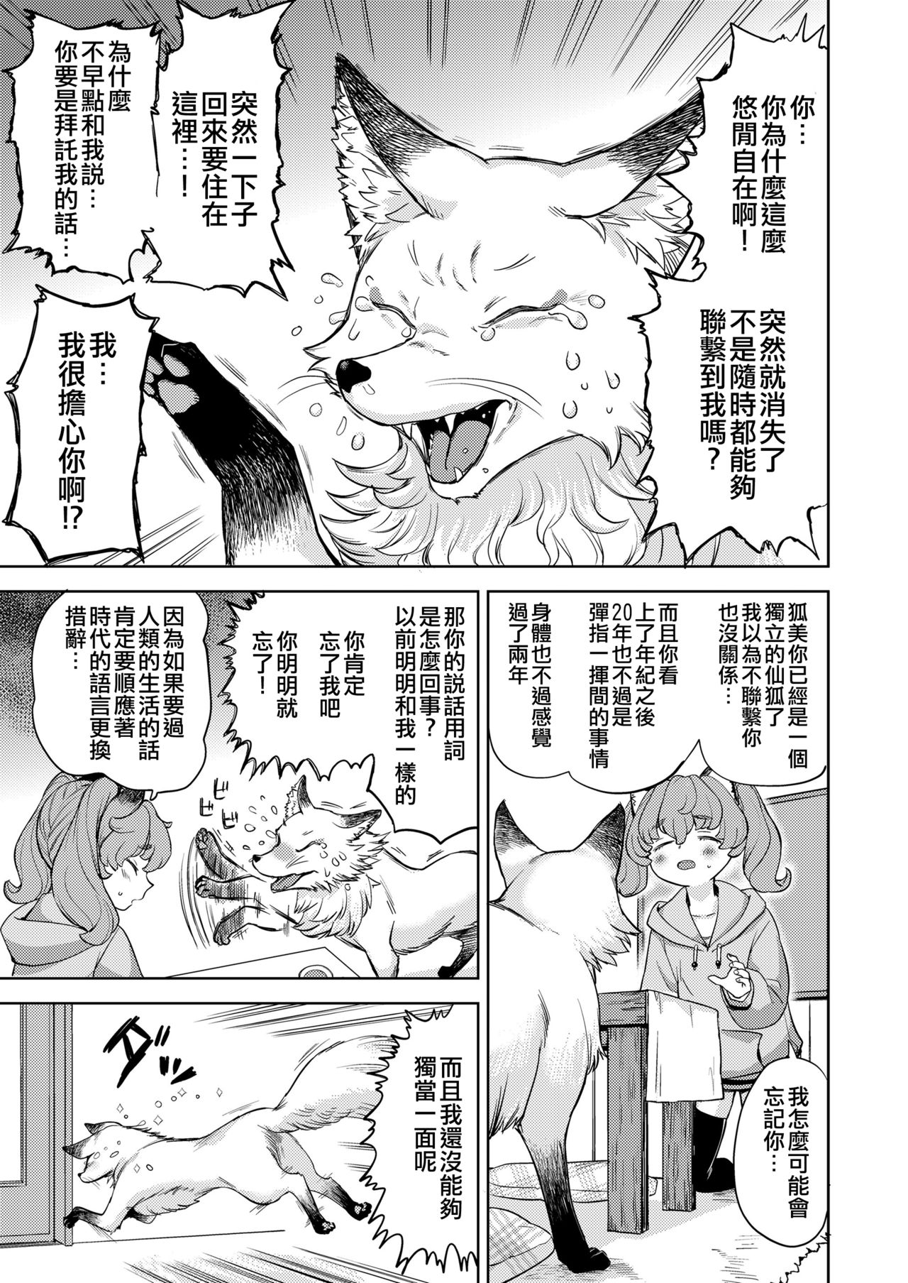 Makikomi Ch. 3 page 10 full