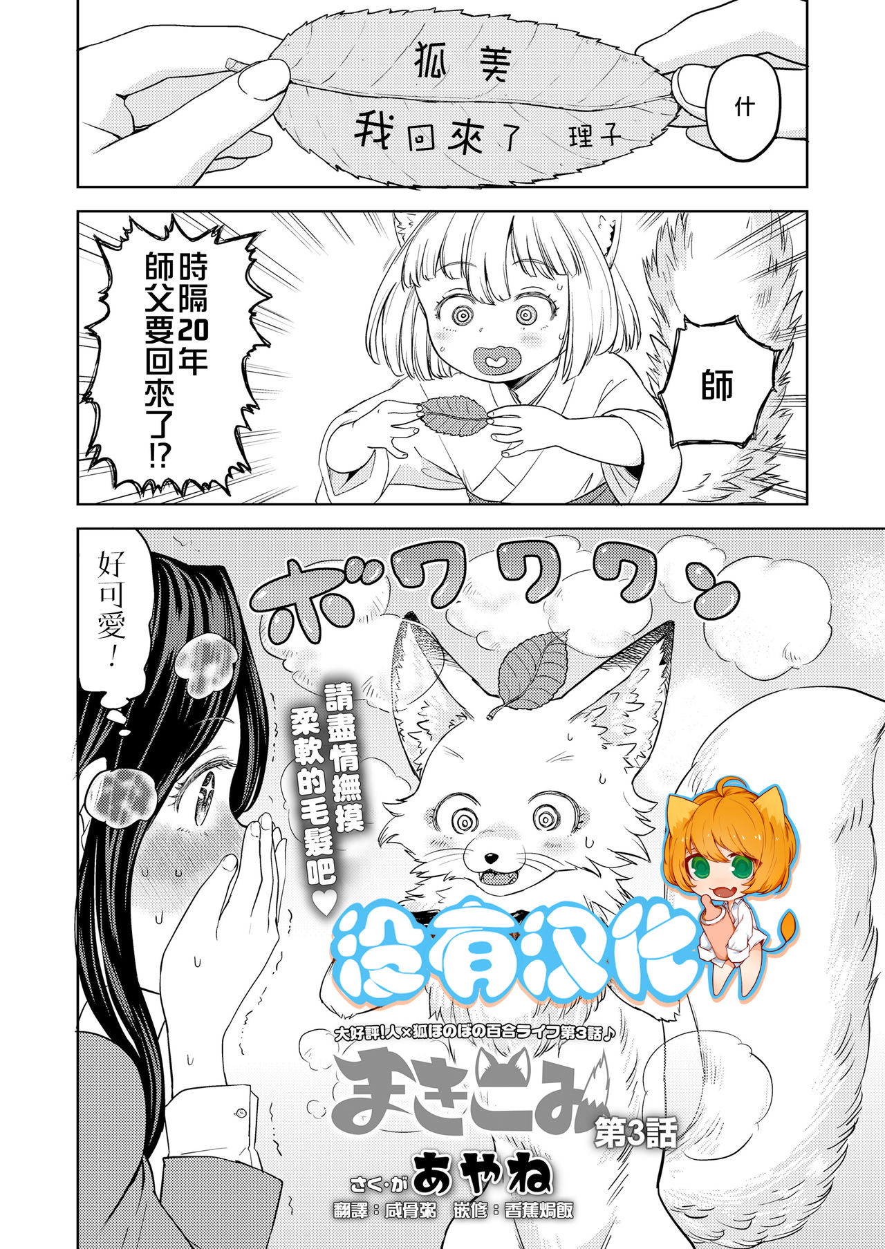 Makikomi Ch. 3 page 2 full