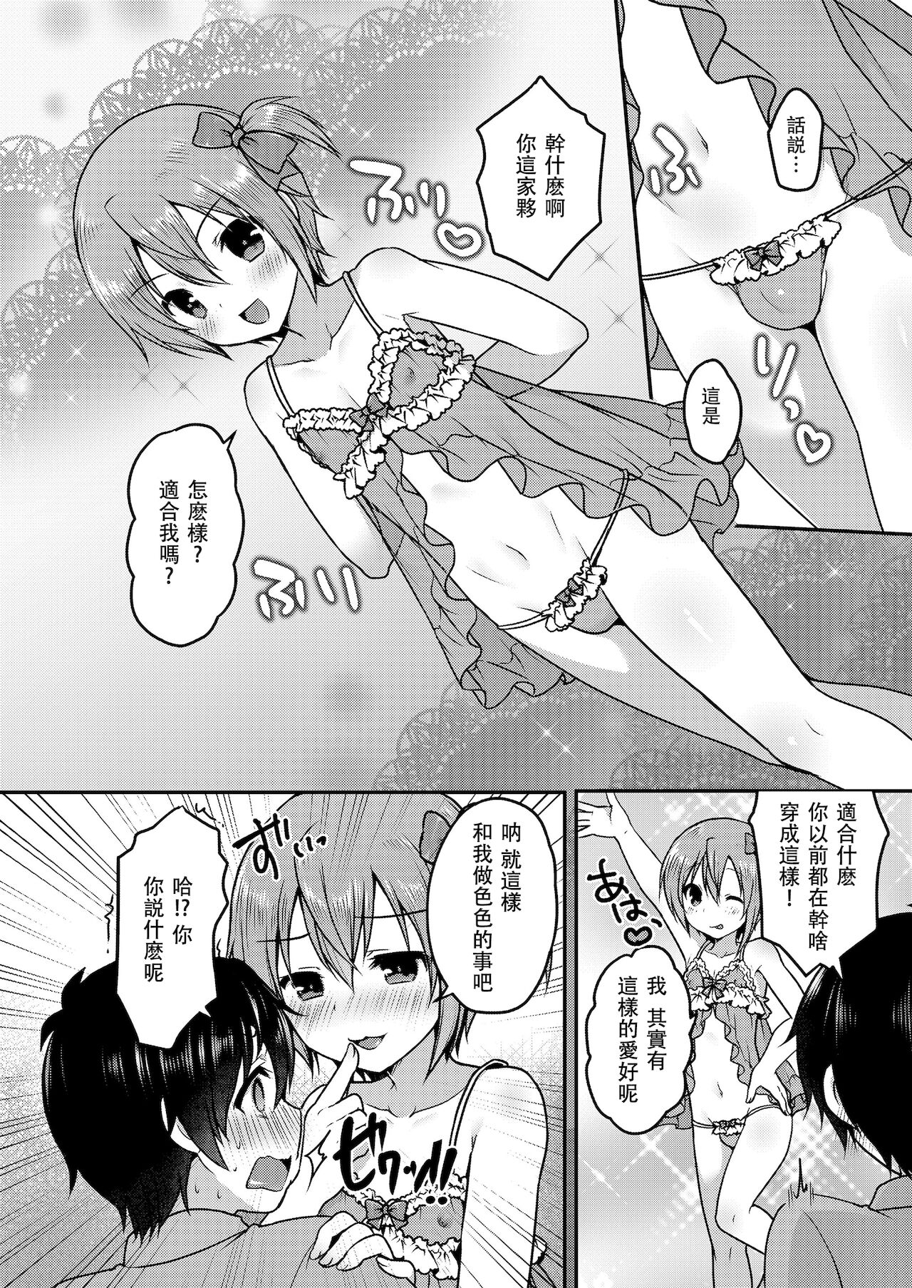 Onaji Ana no Kyoudai? page 2 full