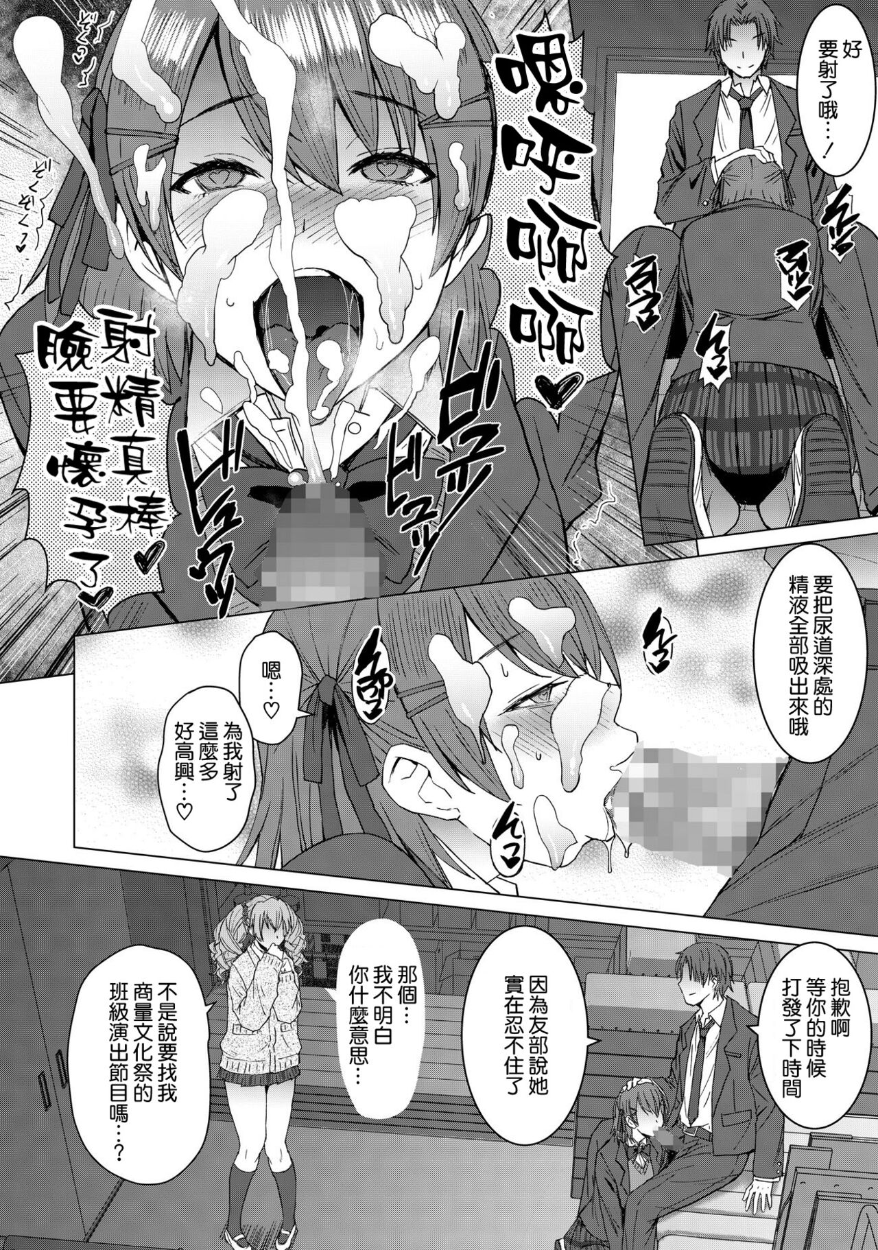 Inmon Koubi Appli chapter2 page 6 full