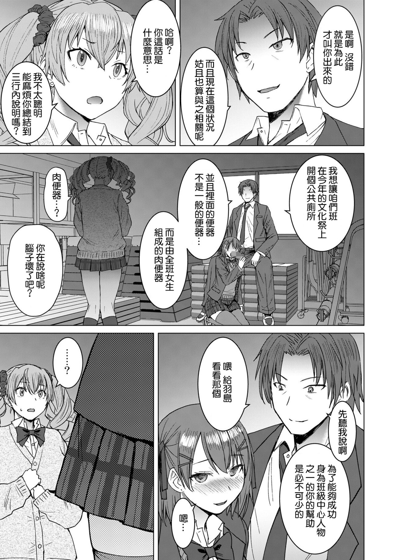 Inmon Koubi Appli chapter2 page 7 full