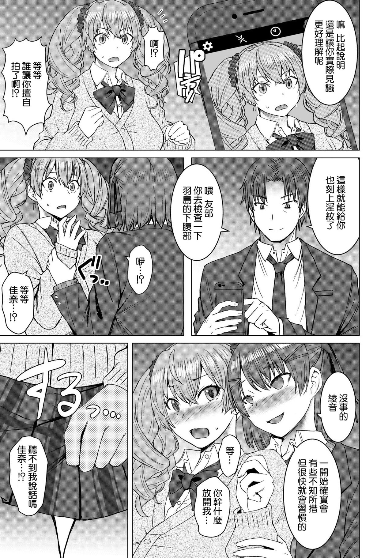 Inmon Koubi Appli chapter2 page 9 full