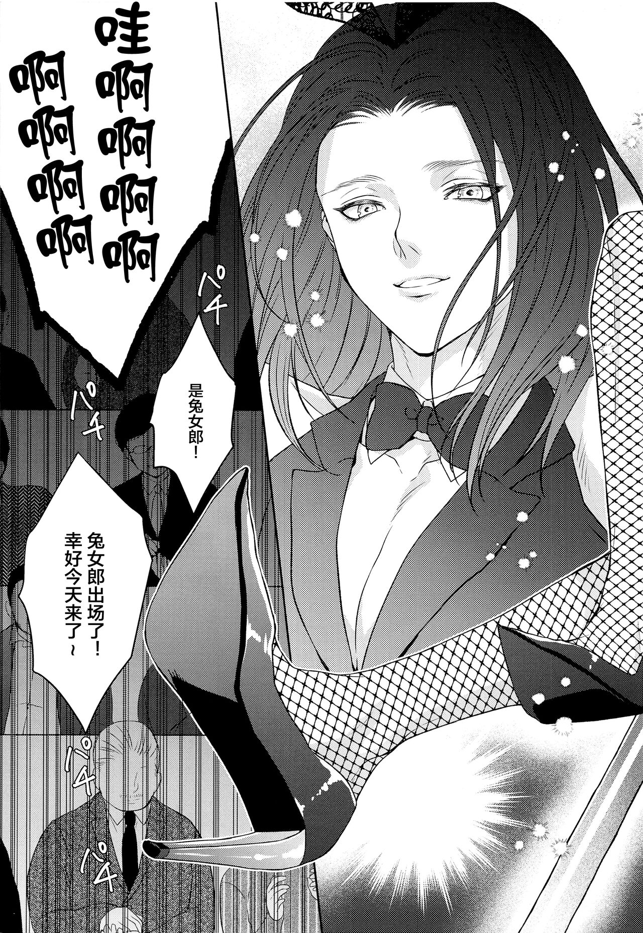 BLACKxBLACKxBUNNY page 6 full