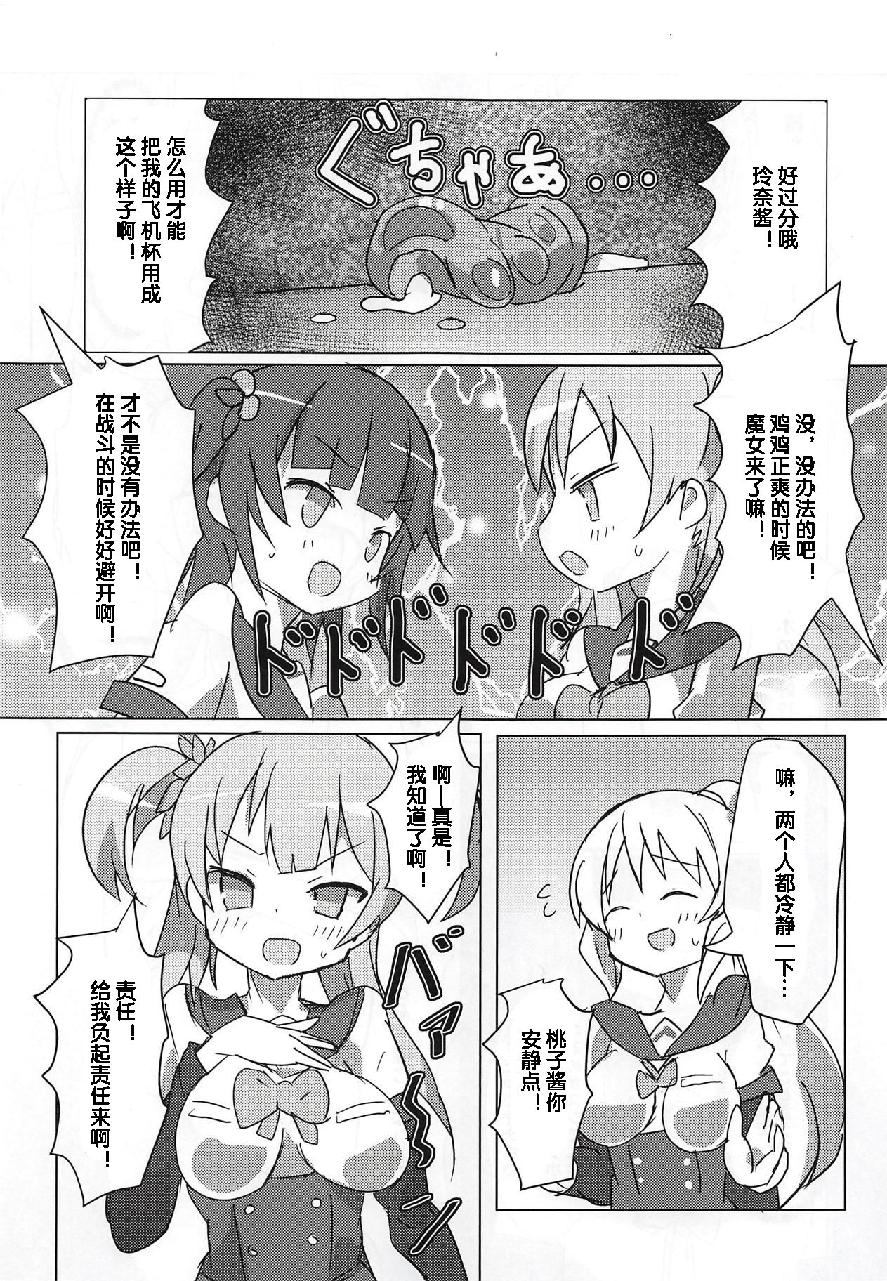 Kamihama Rena Hole page 3 full