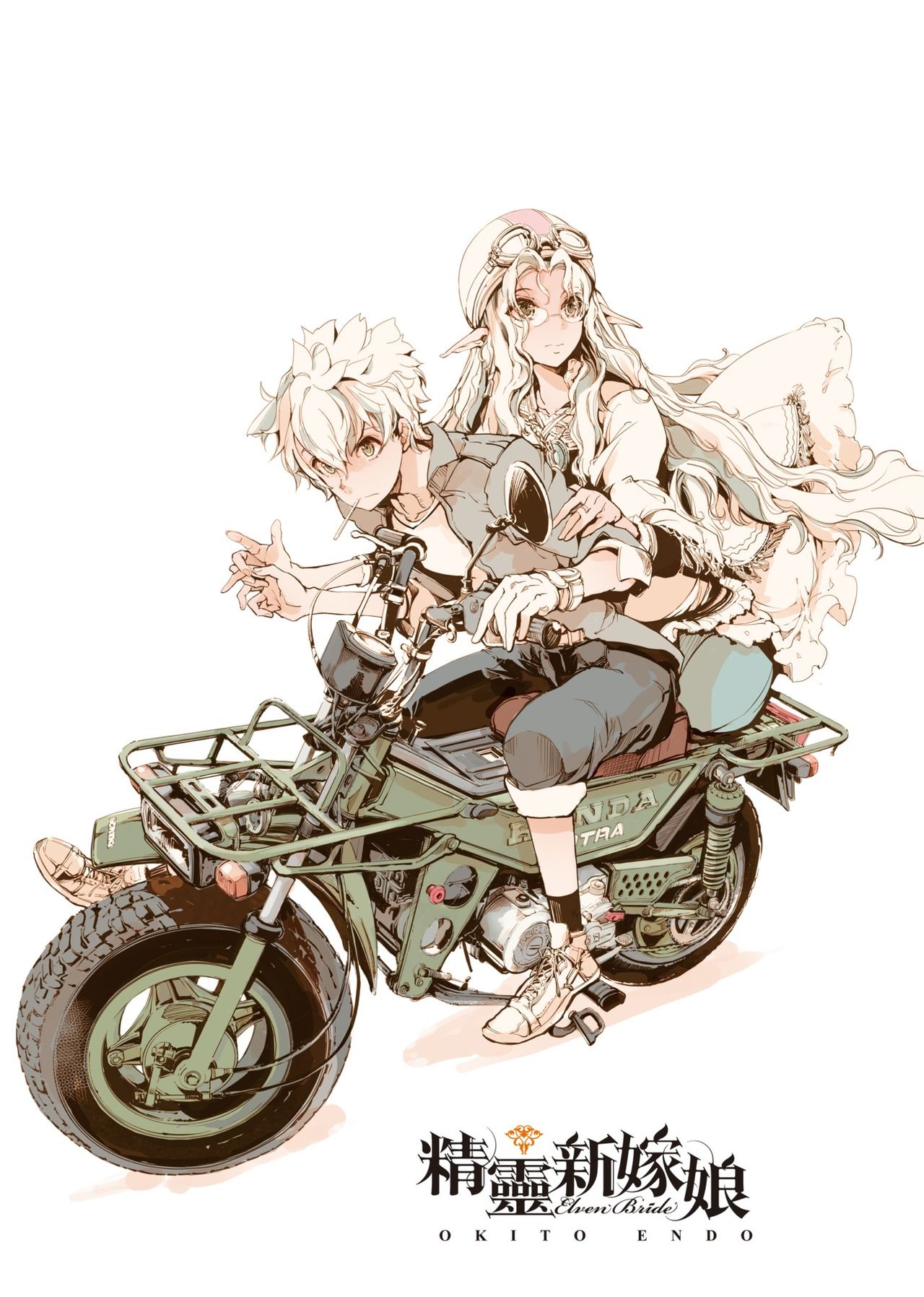 Elf no Yomeiri page 6 full