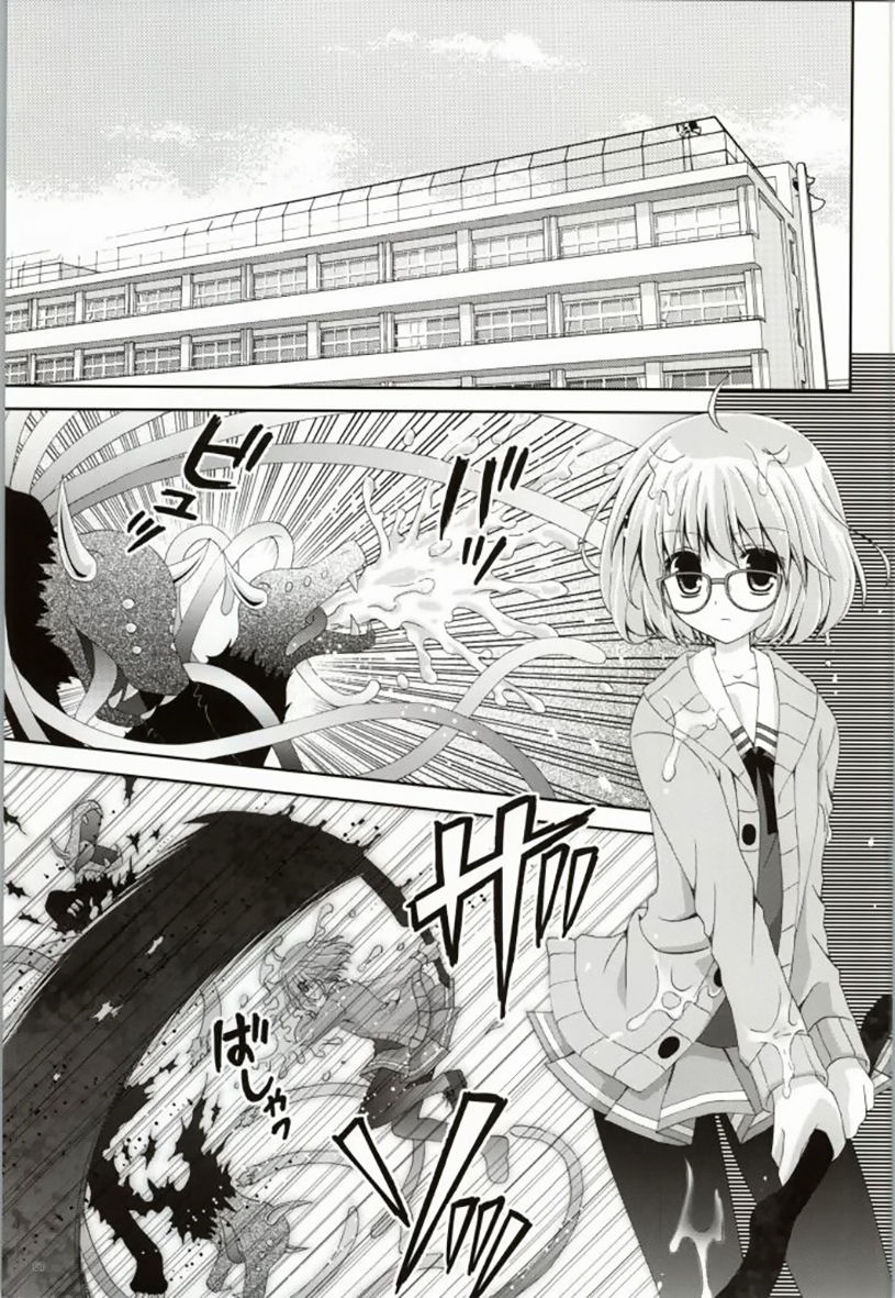 Megane na Yuuutsu page 3 full
