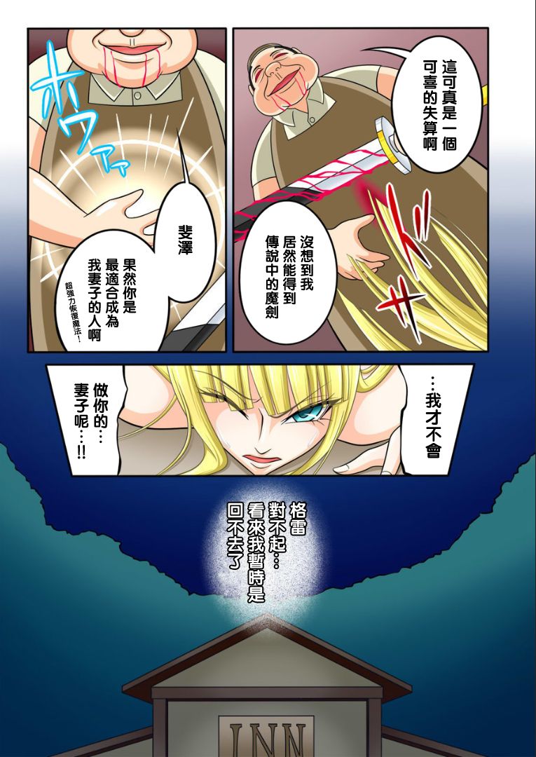 Yadoya no Ojisan II - Akumu no Tsuzuki - page 10 full