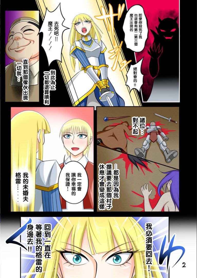 Yadoya no Ojisan II - Akumu no Tsuzuki - page 2 full