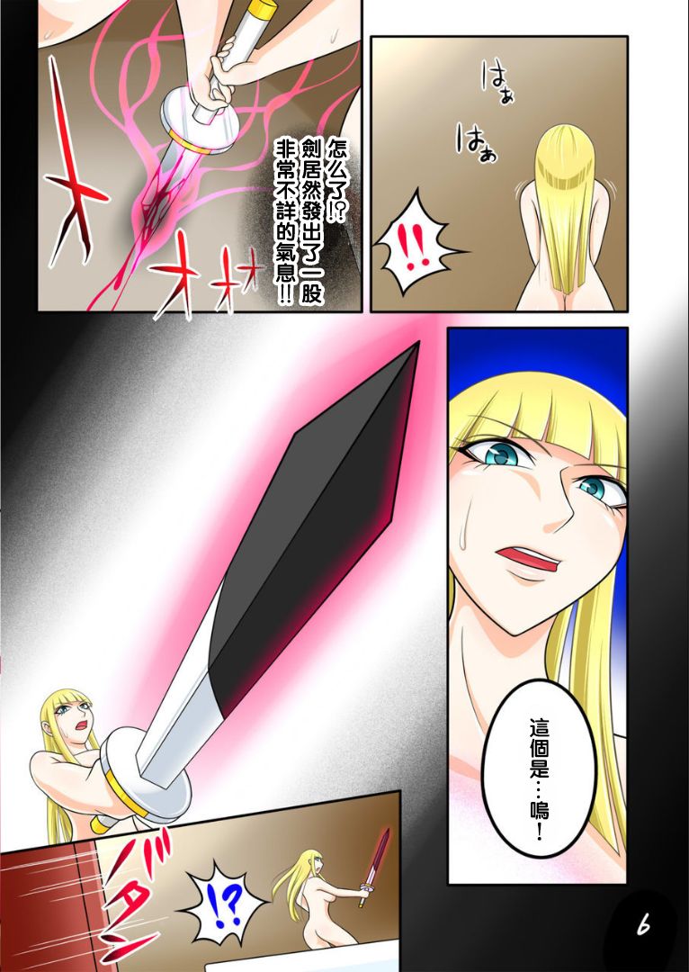 Yadoya no Ojisan II - Akumu no Tsuzuki - page 6 full