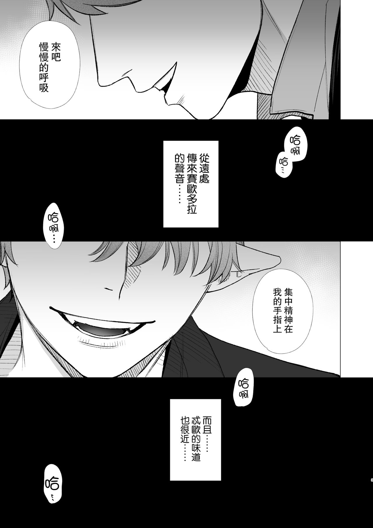 dog eat dog era ~Ryuujinzoku Dorei no Futago to Saimin Koubi~ page 3 full