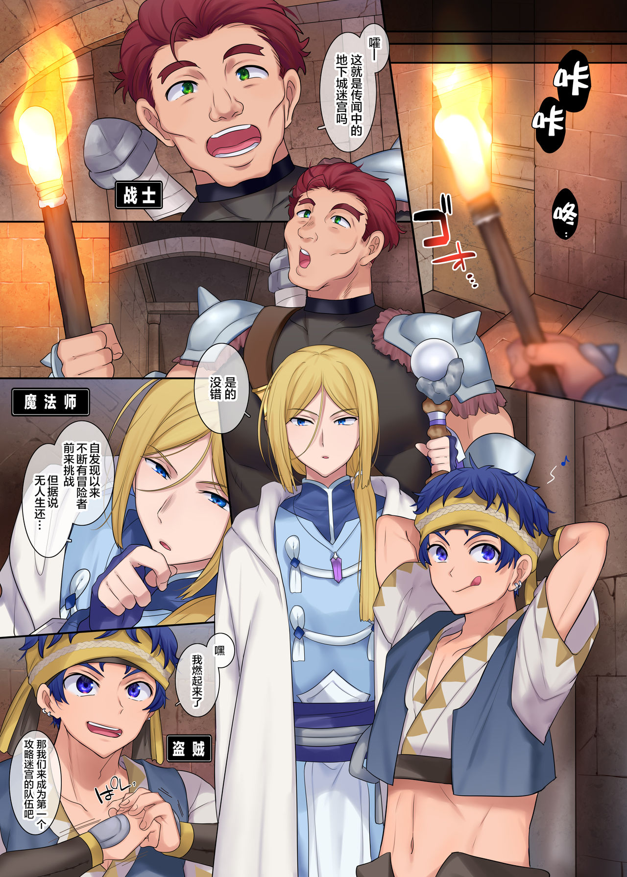 Monmusu TS Dungeon page 2 full