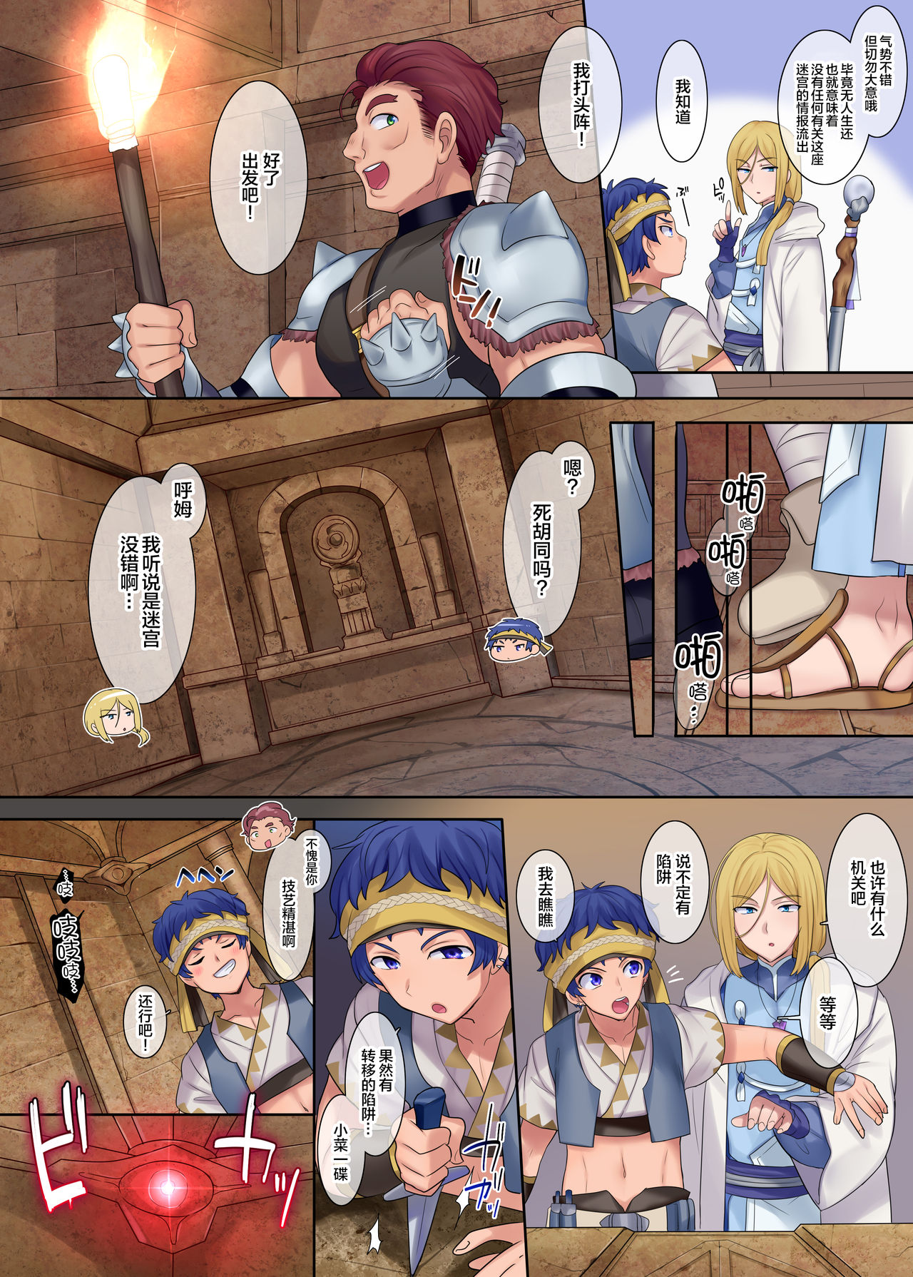 Monmusu TS Dungeon page 3 full