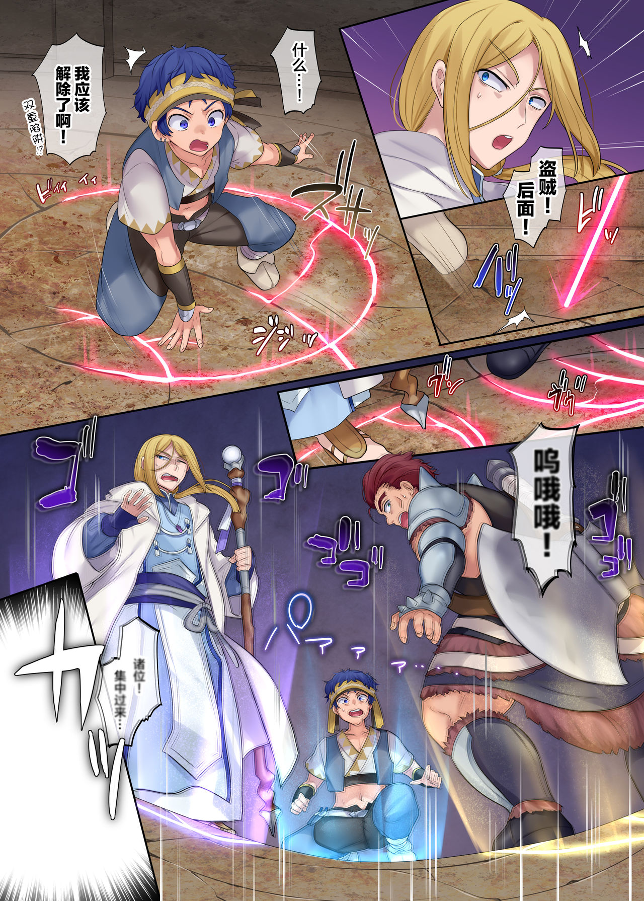 Monmusu TS Dungeon page 4 full