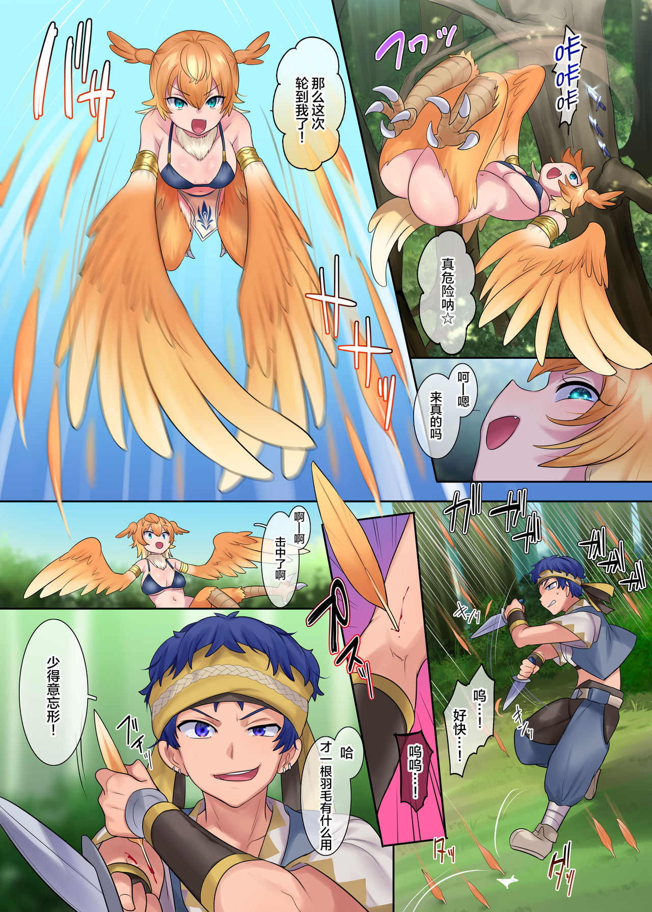 Monmusu TS Dungeon page 7 full